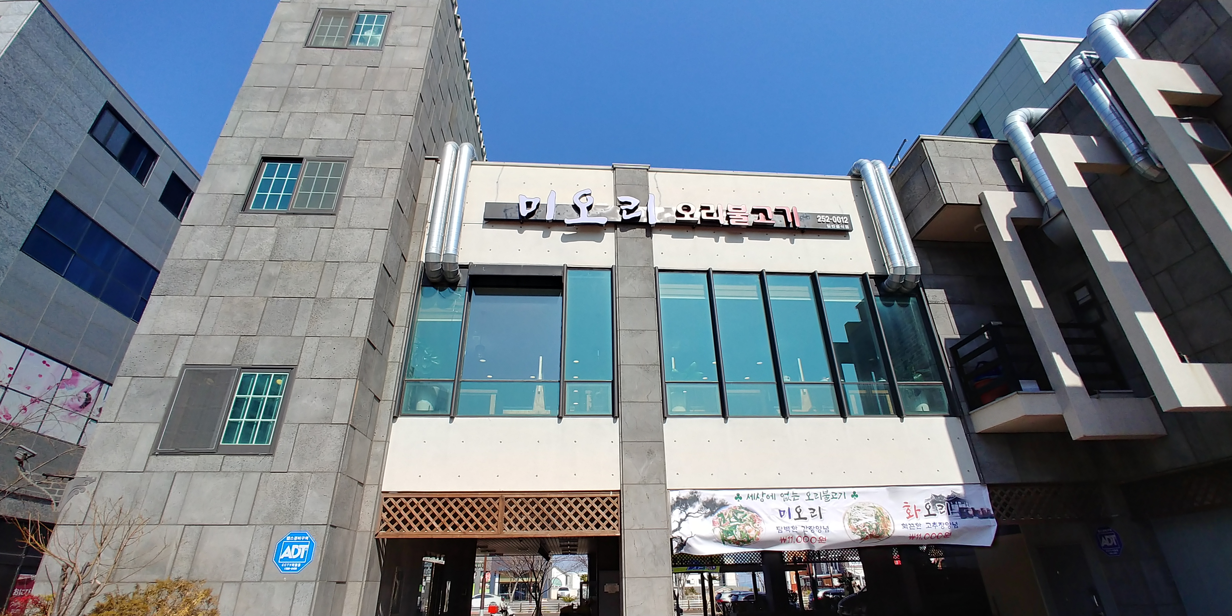 미오리