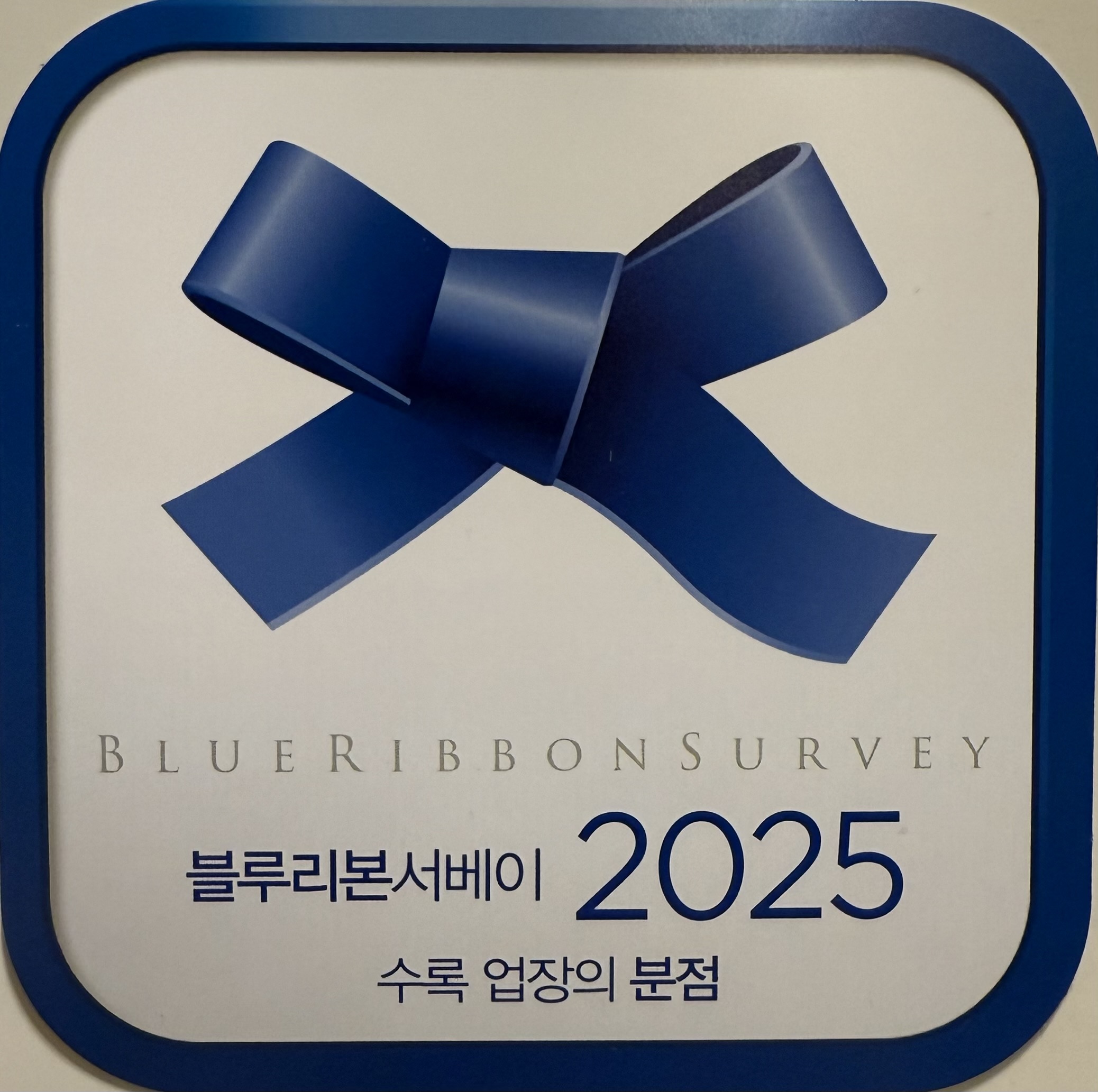 우적 센텀점