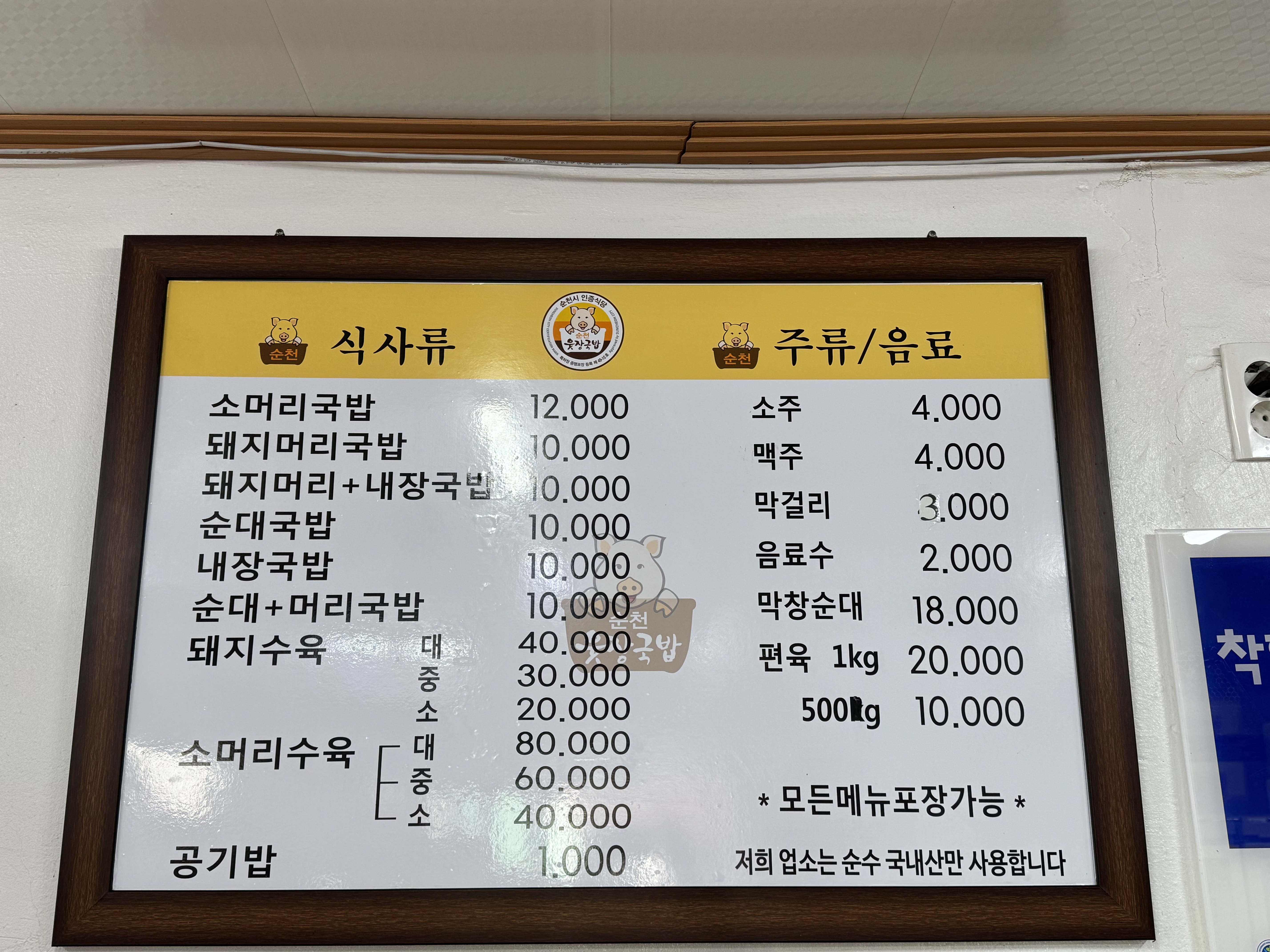 광주식당