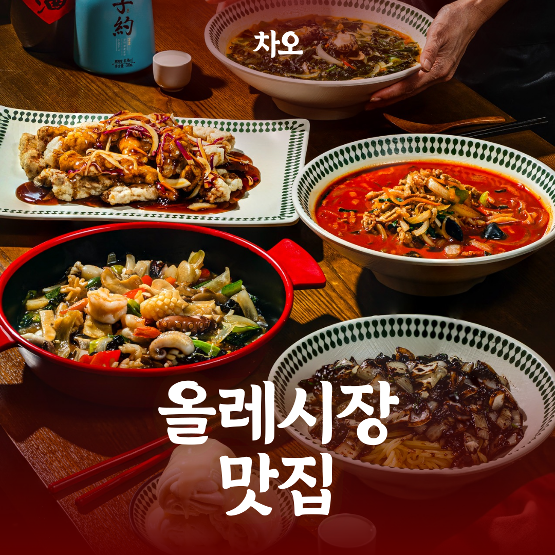 차오