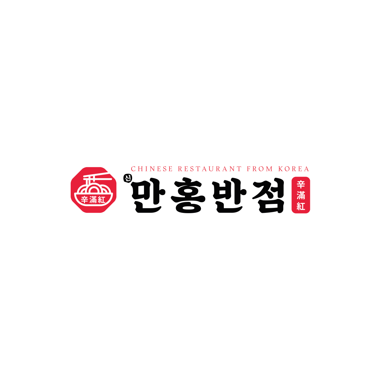 만홍반점 원주점