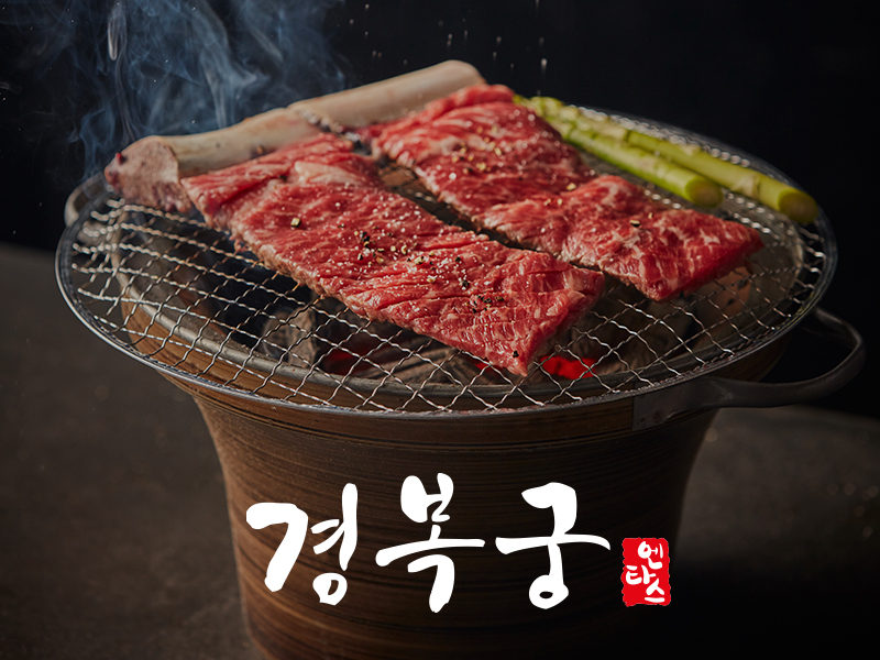 부자갈비 경복궁 학익점