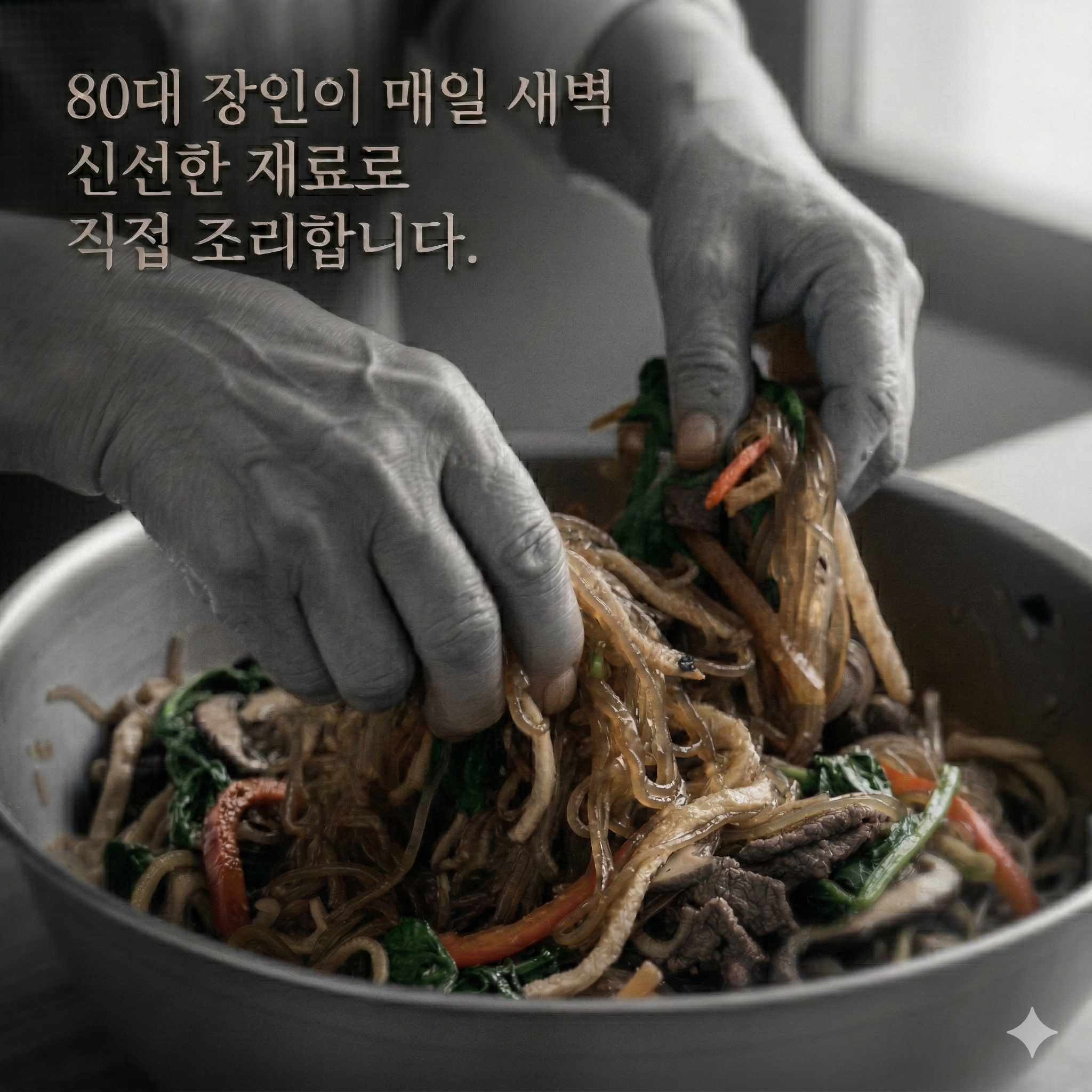 토담골