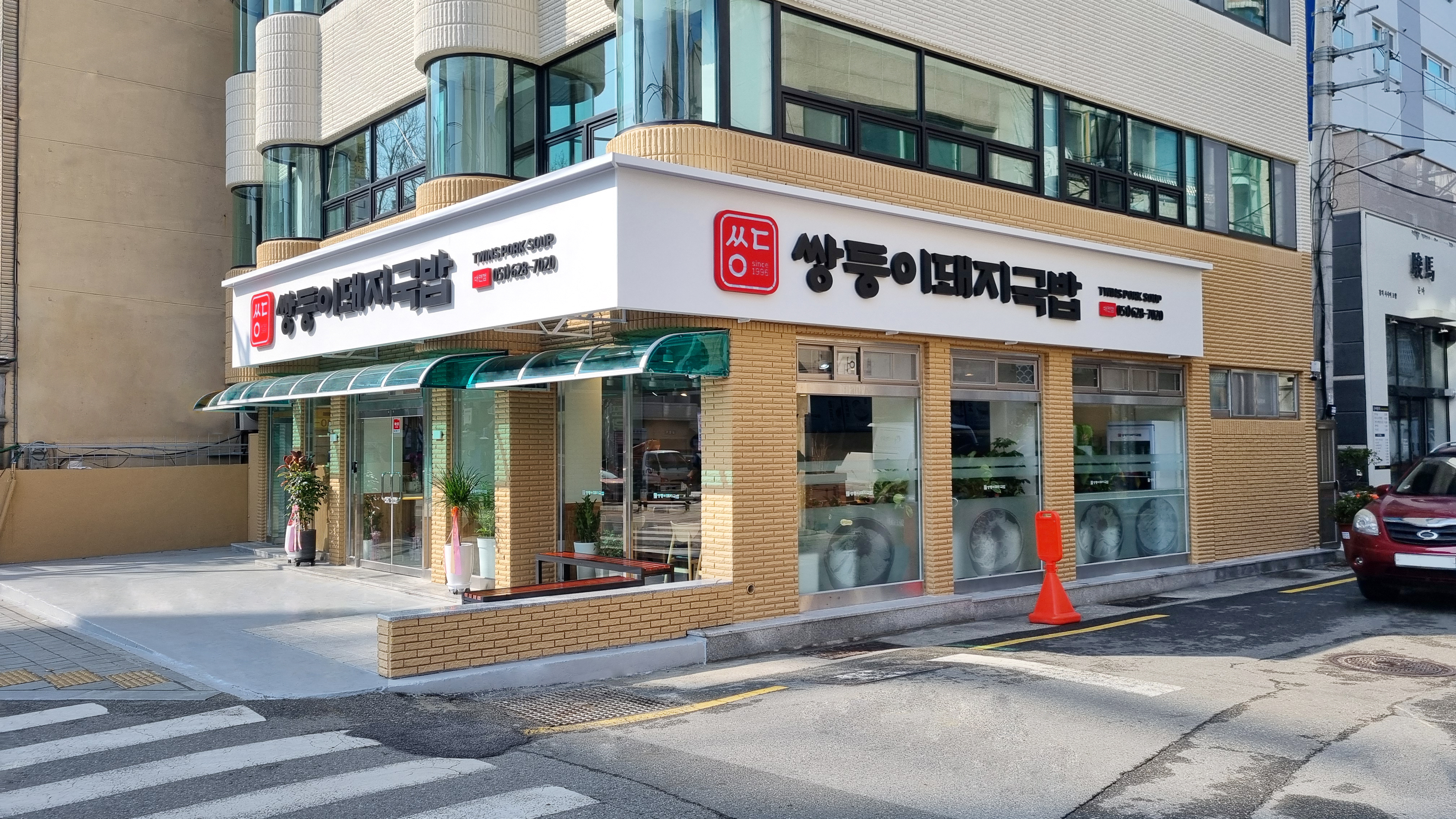 쌍둥이돼지국밥 대연점