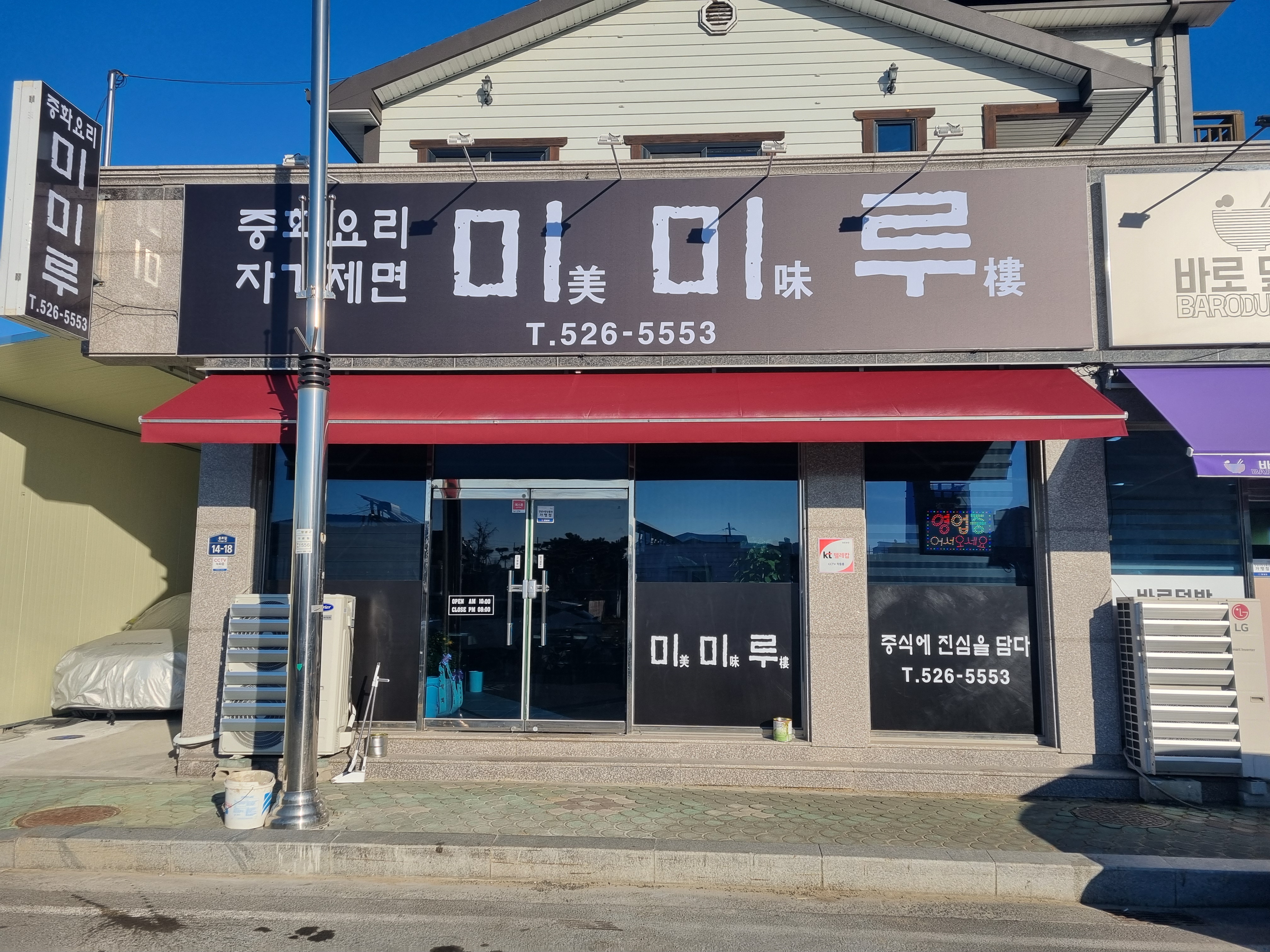 미미루