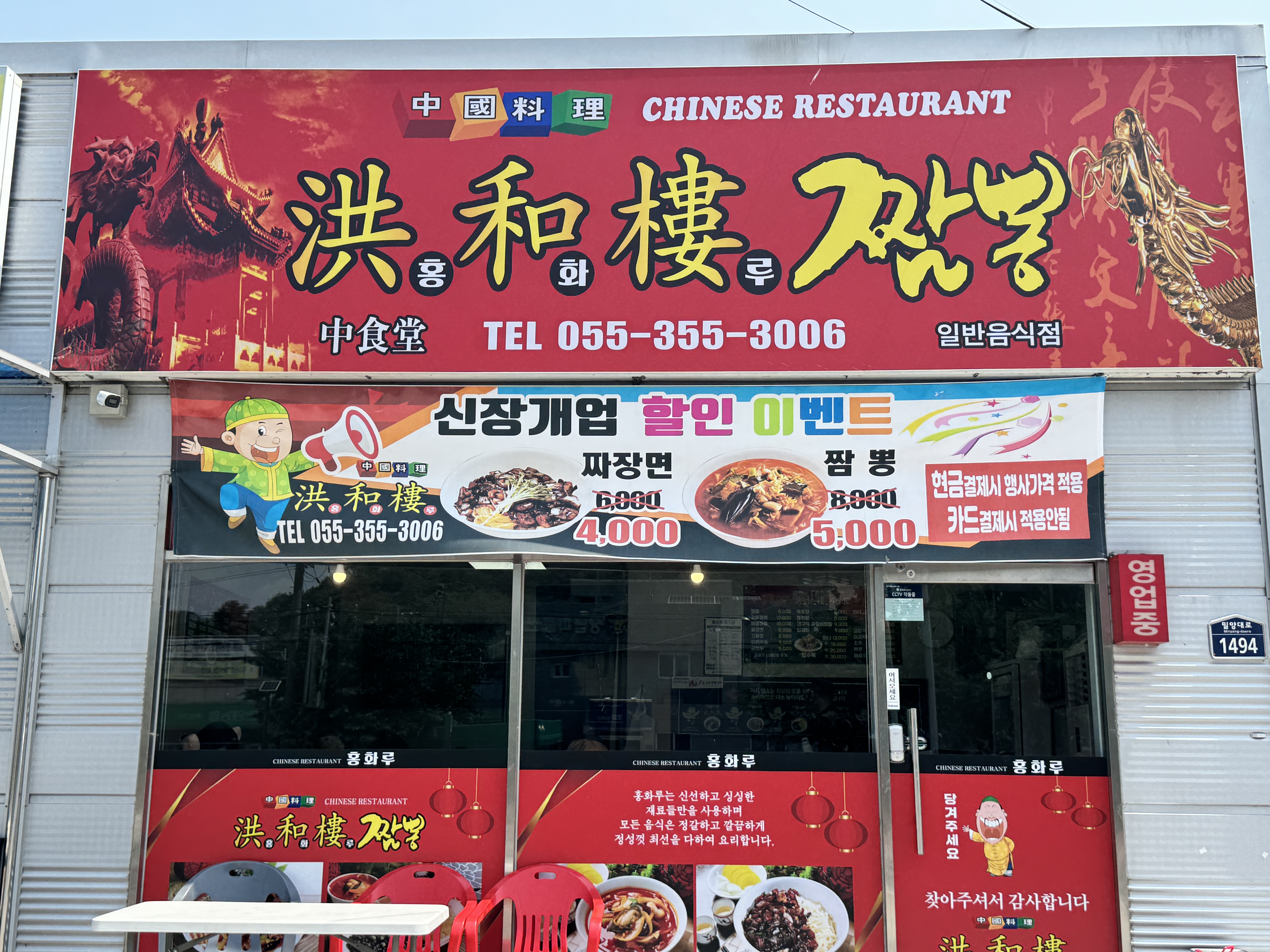 홍화루