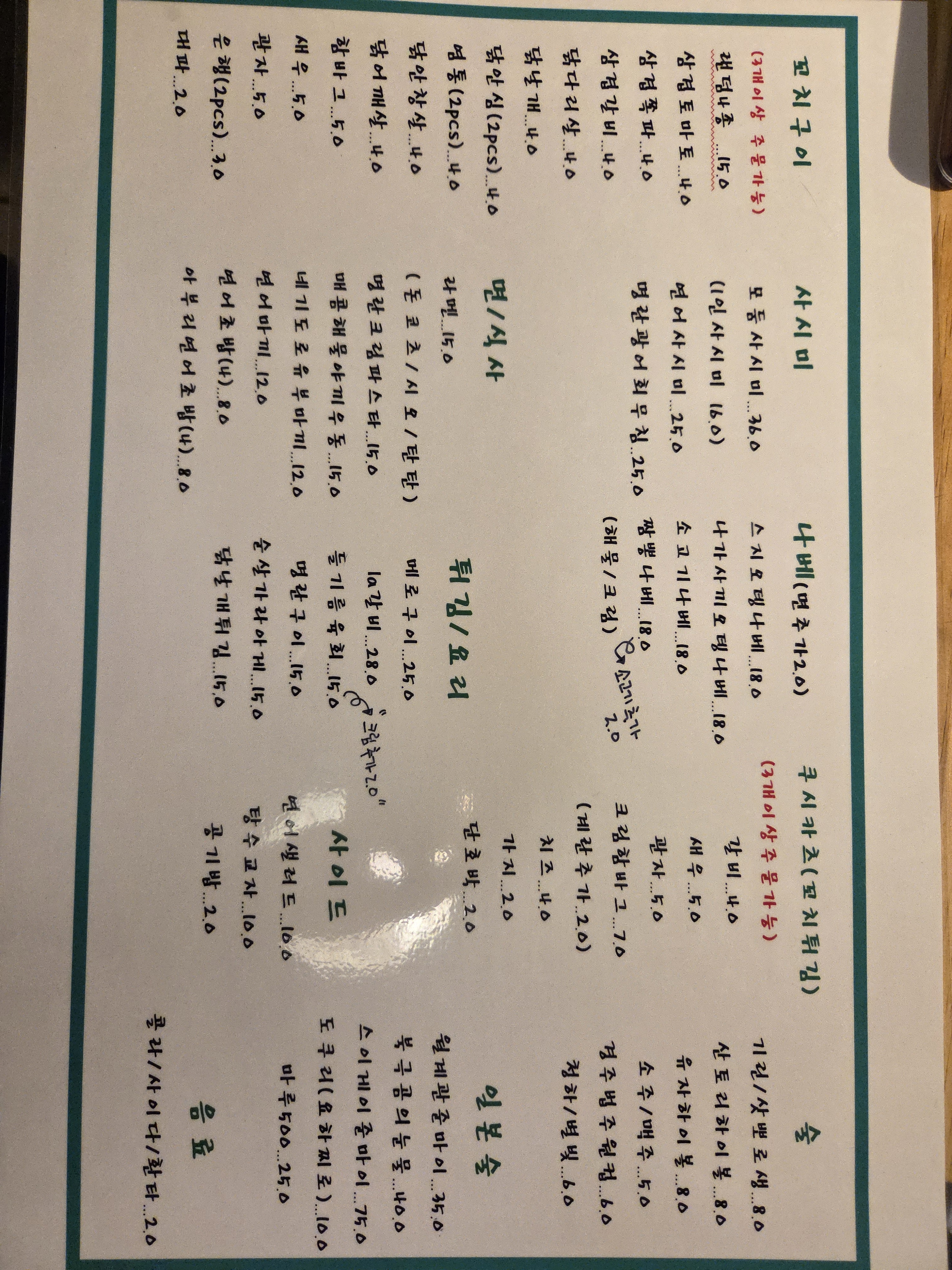 풍문