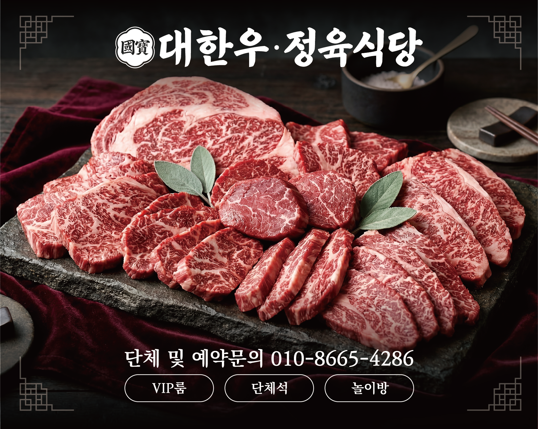 대한우
