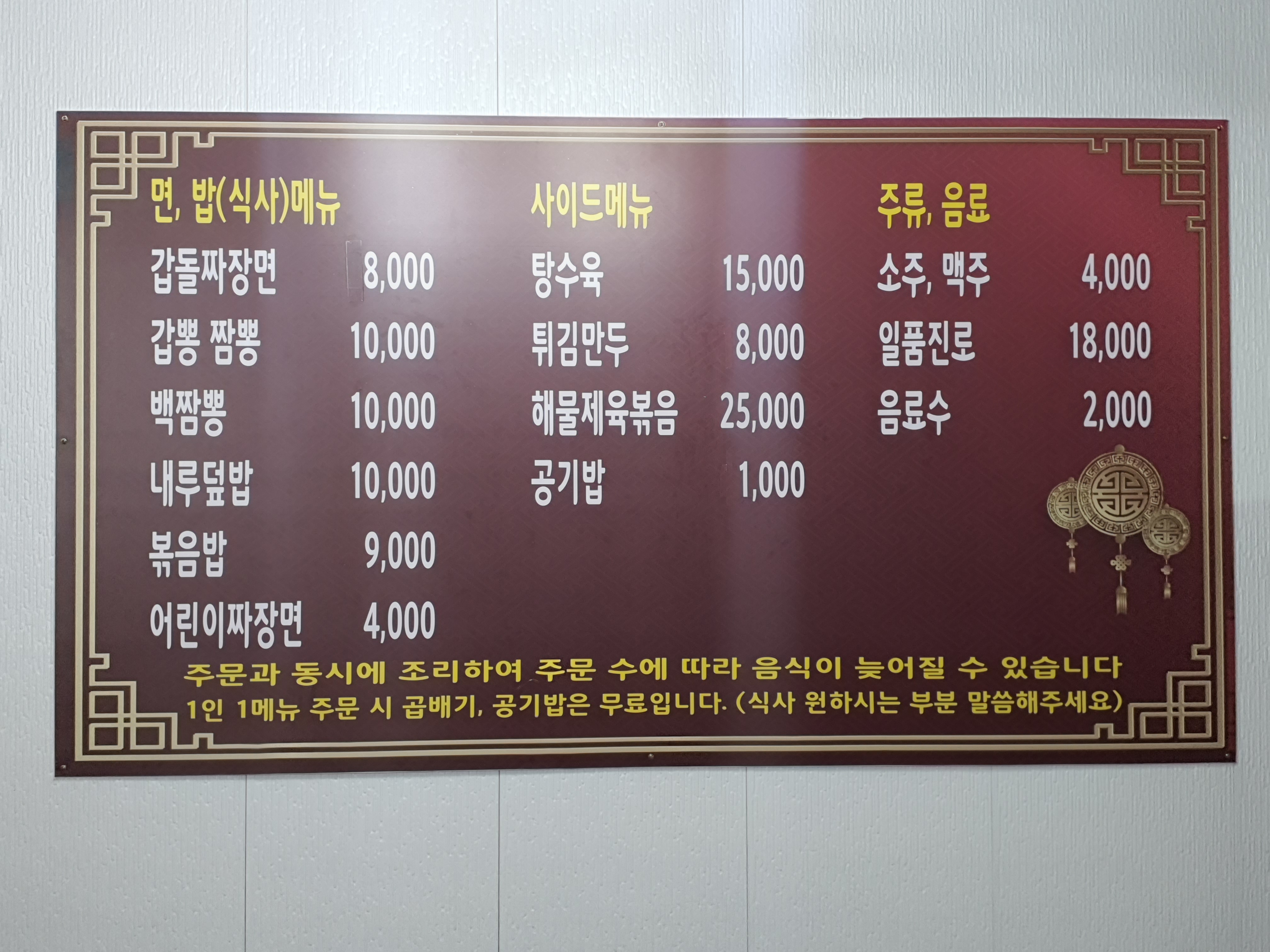 갑돌내루