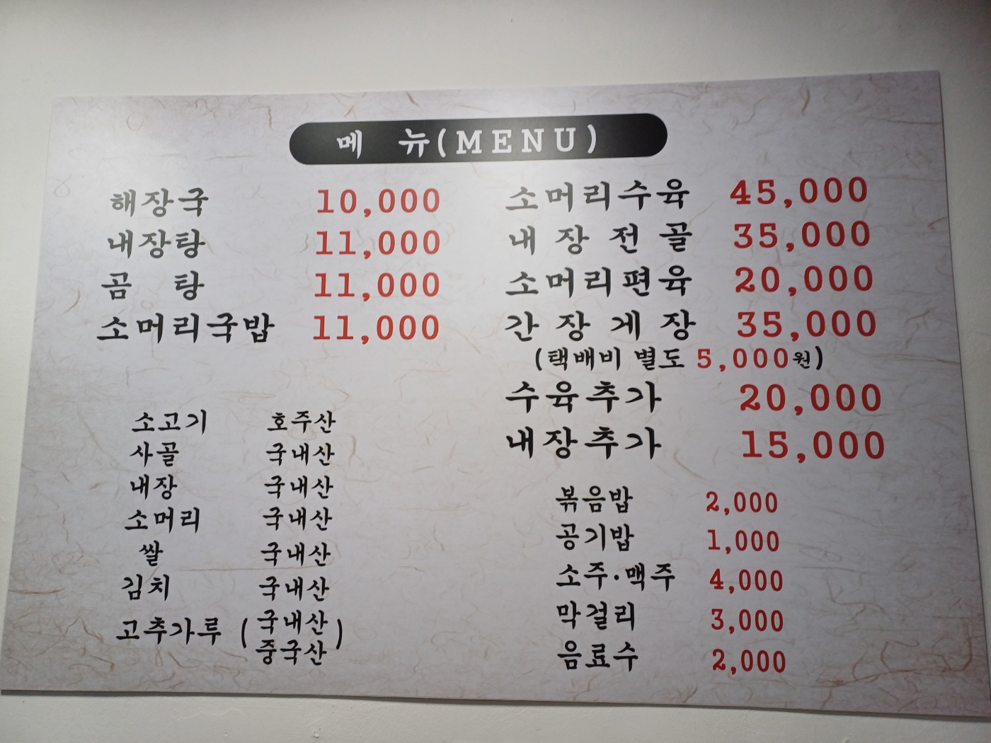 백성원해장국