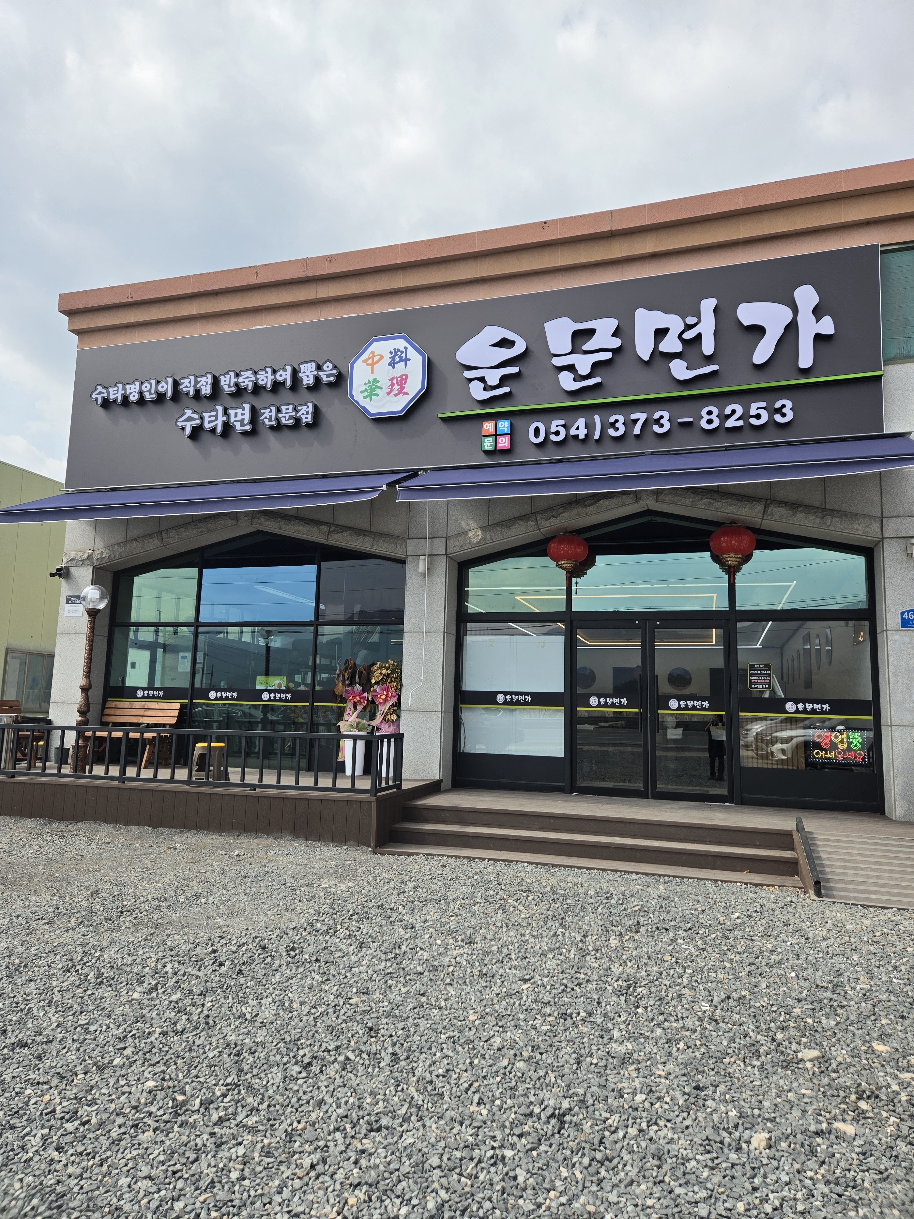 운문면가