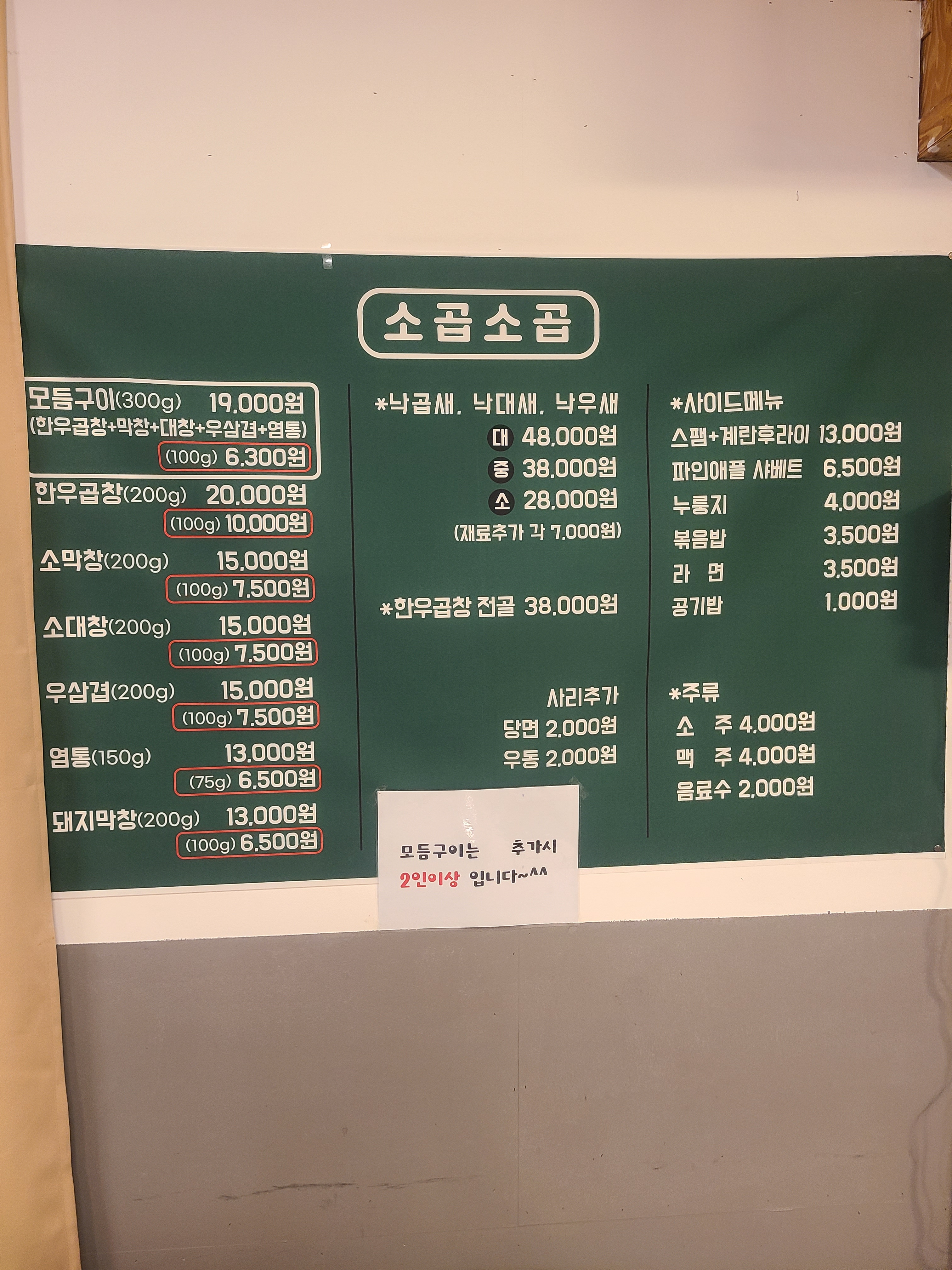 소곱소곱