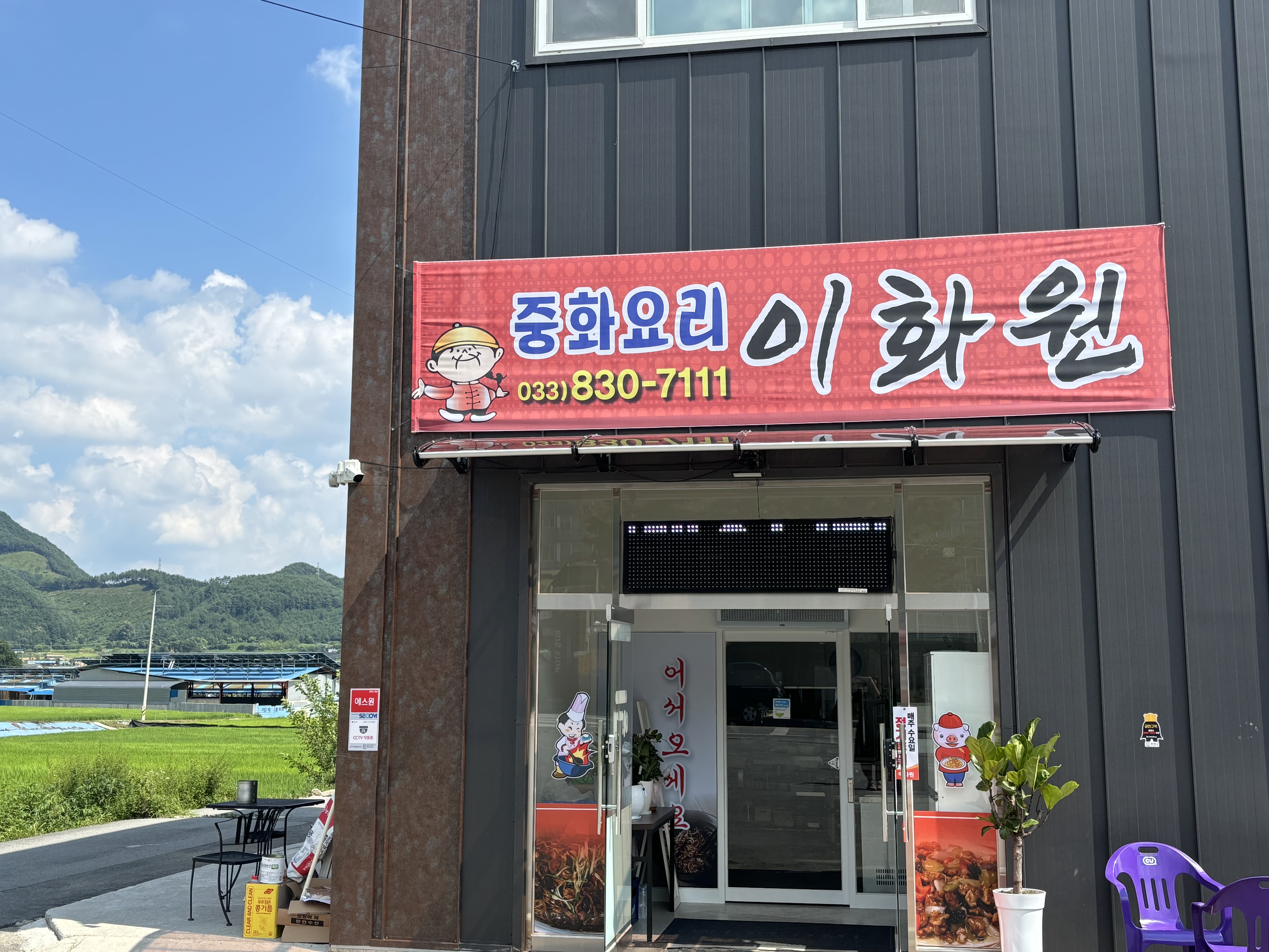 이화원