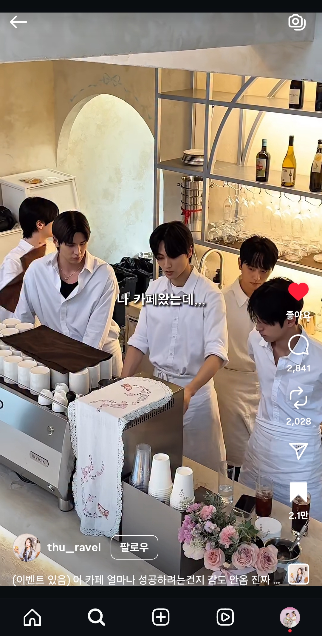 뚜흐느솔