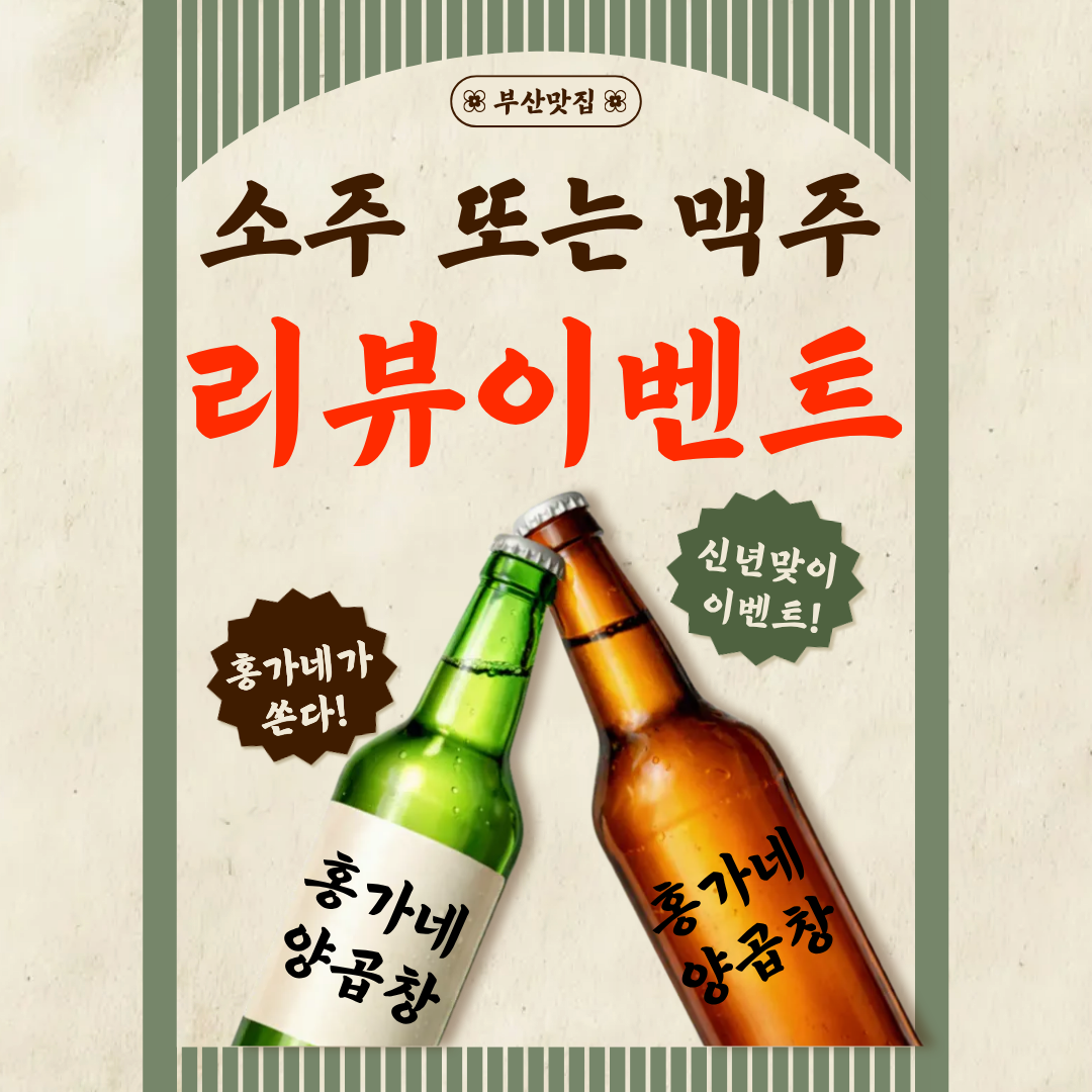 홍가네양곱창