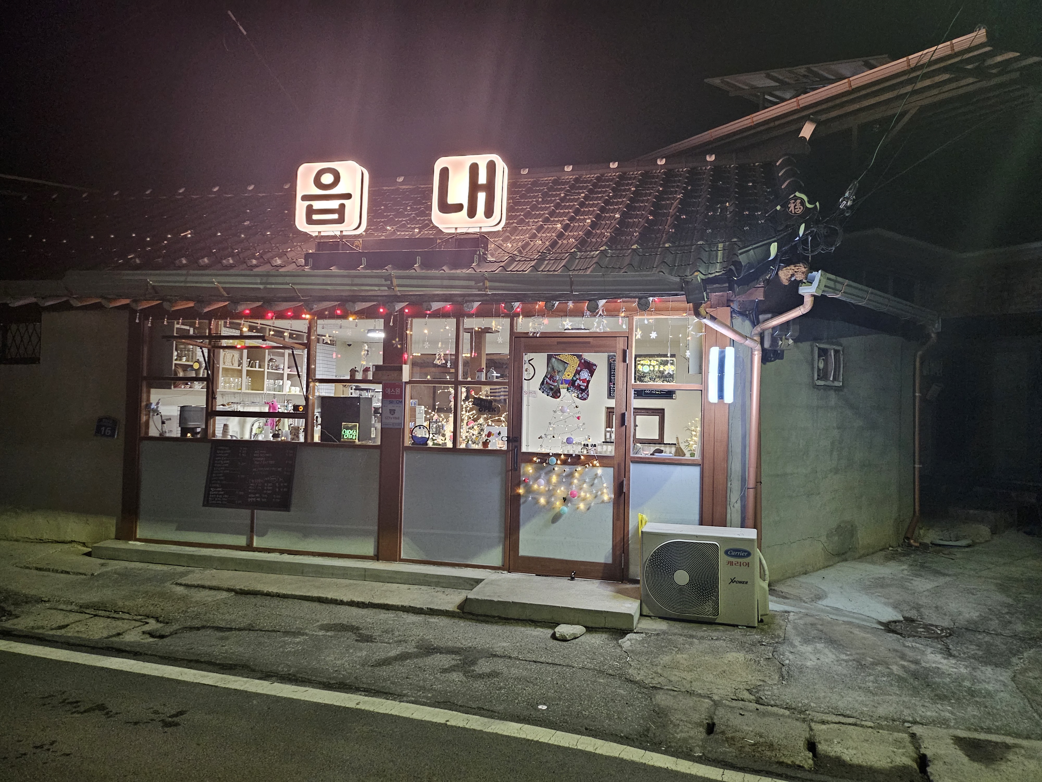 읍내1인샤브카페