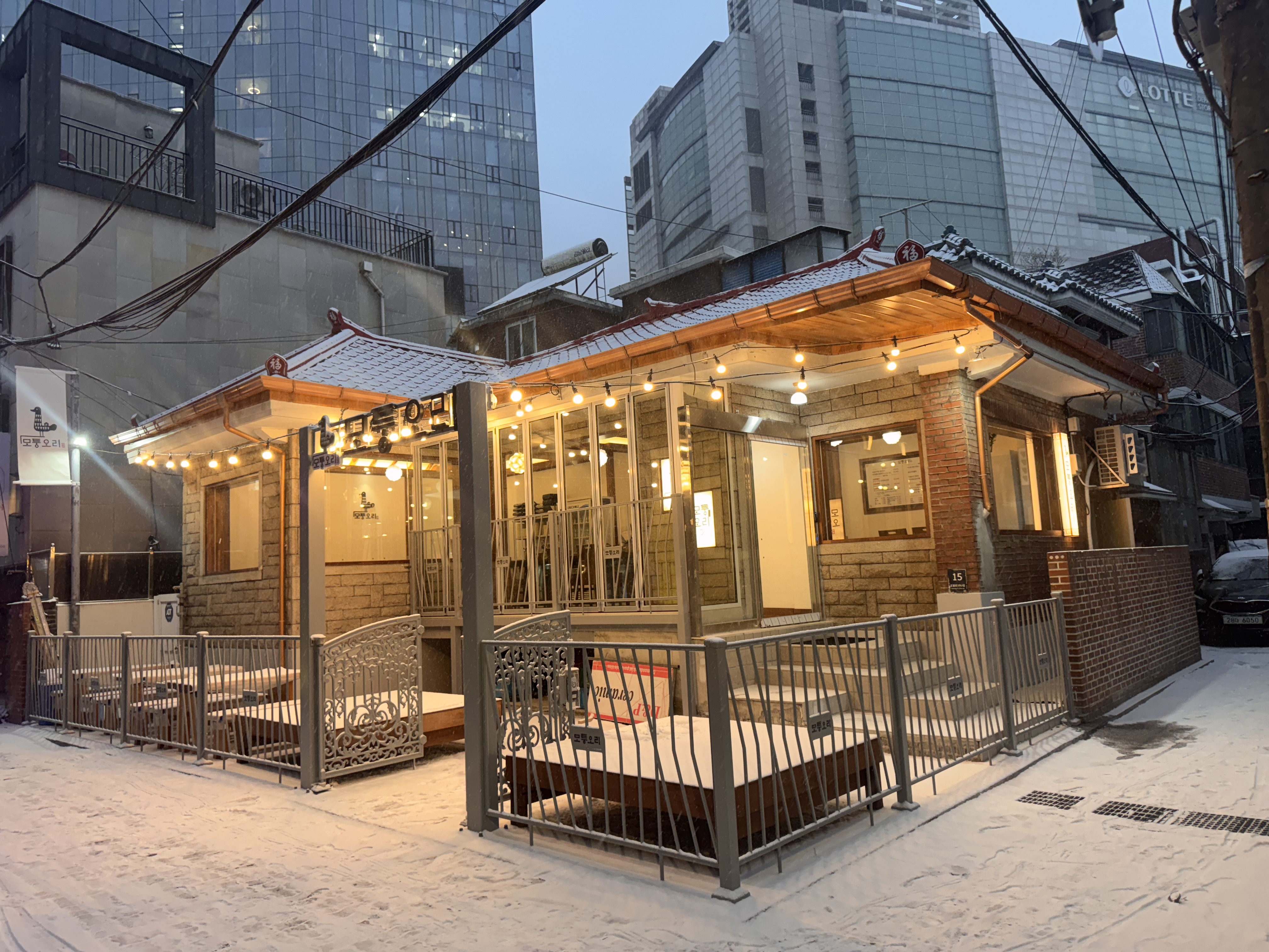 모퉁오리