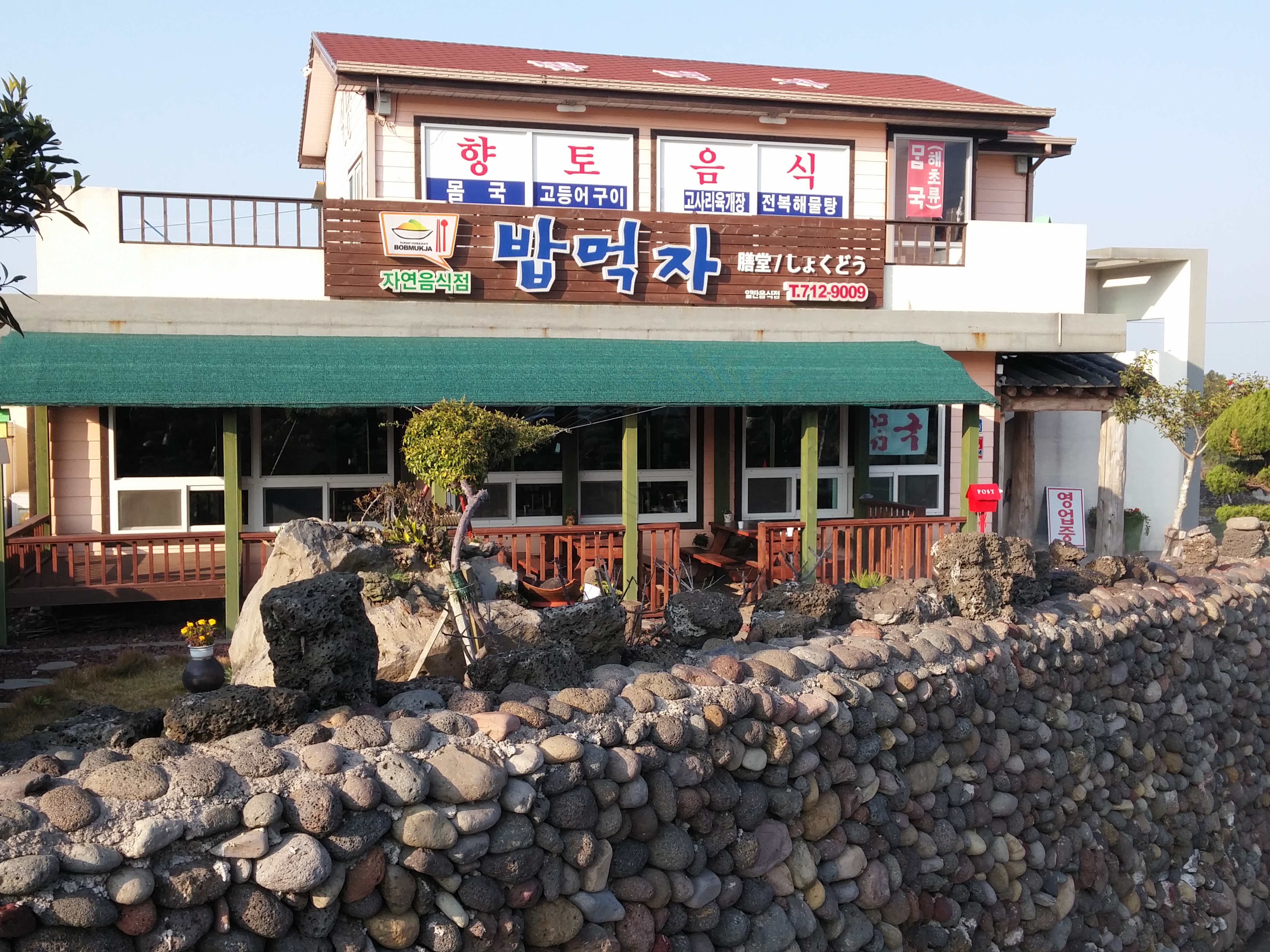 밥먹자