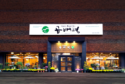곰배령