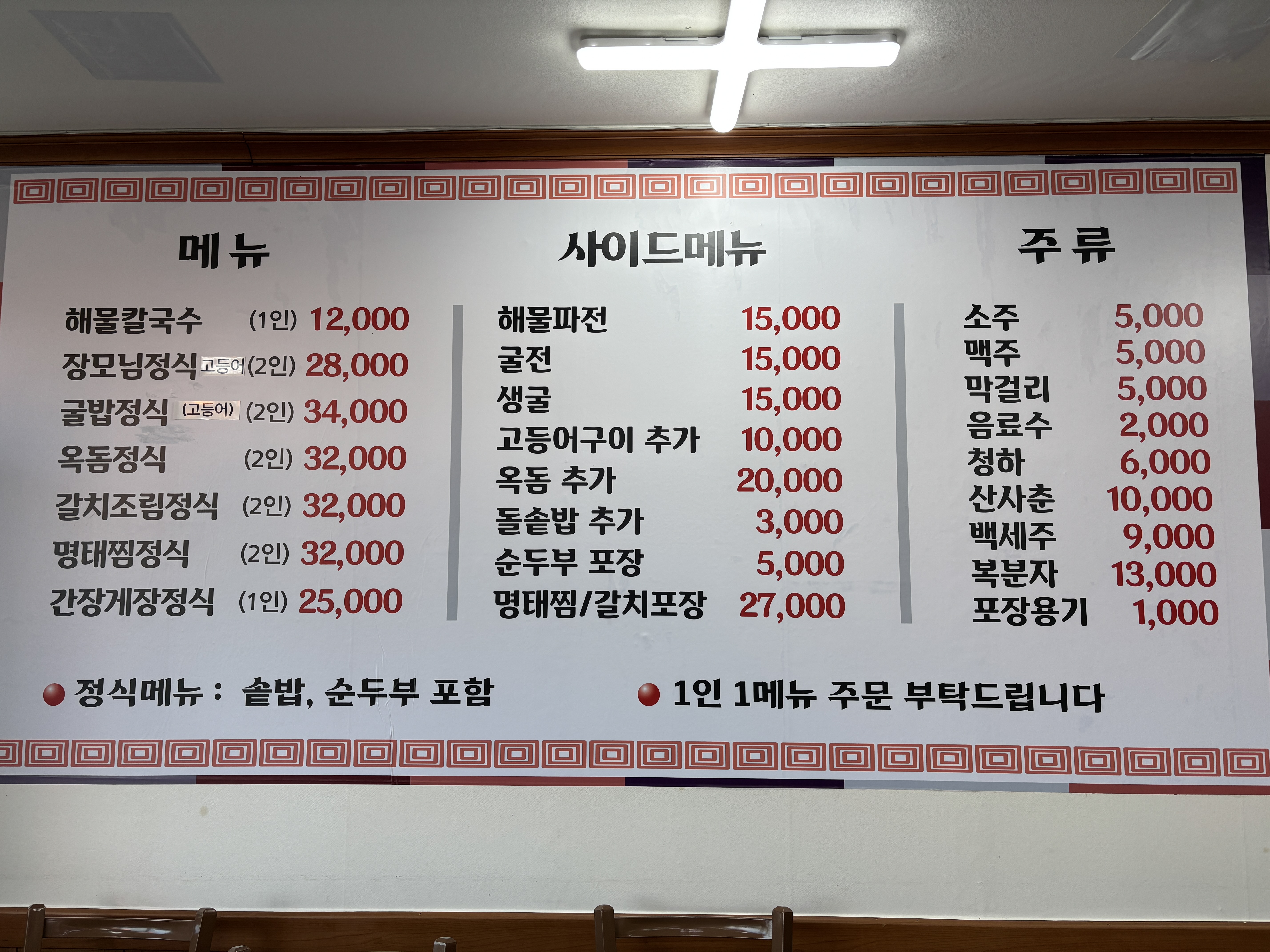 장모님집