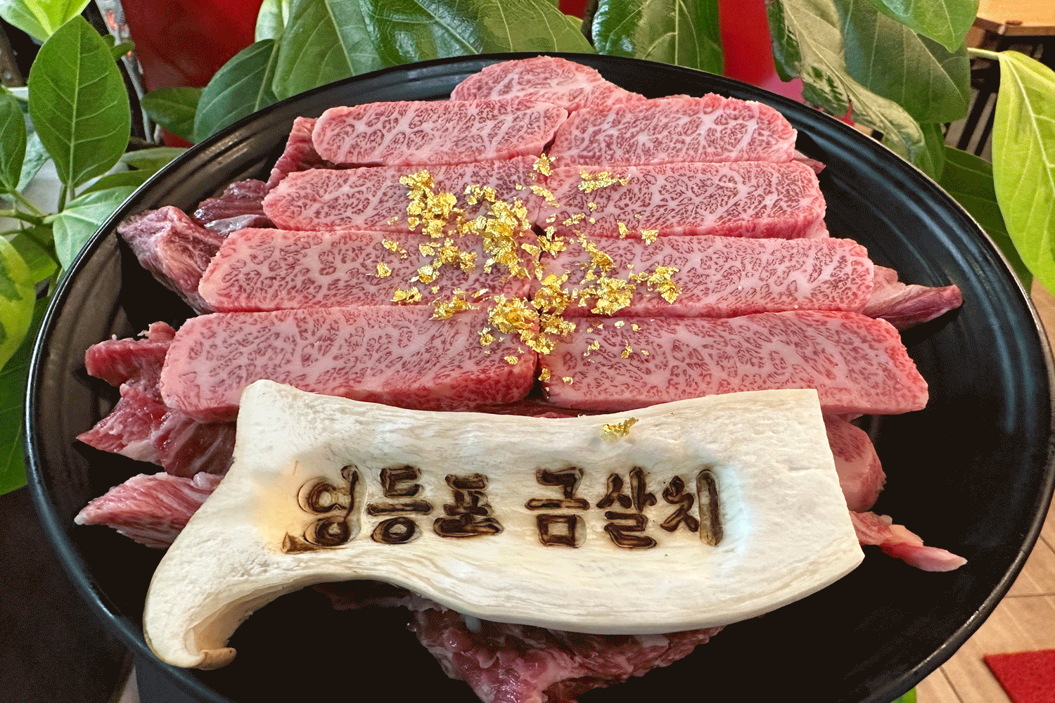 금산골정육식당 본점