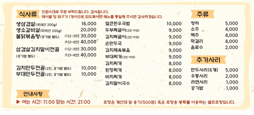 털보네