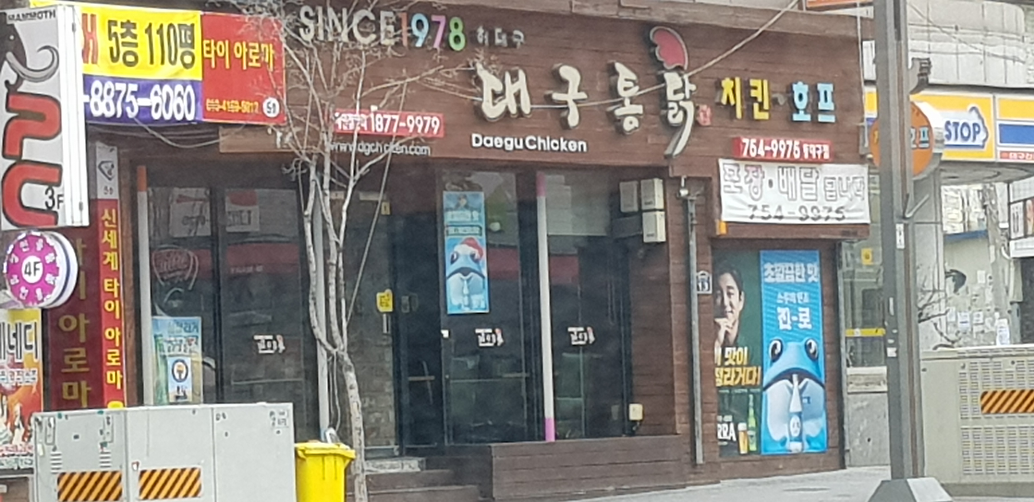 허대구대구통닭 동대구점