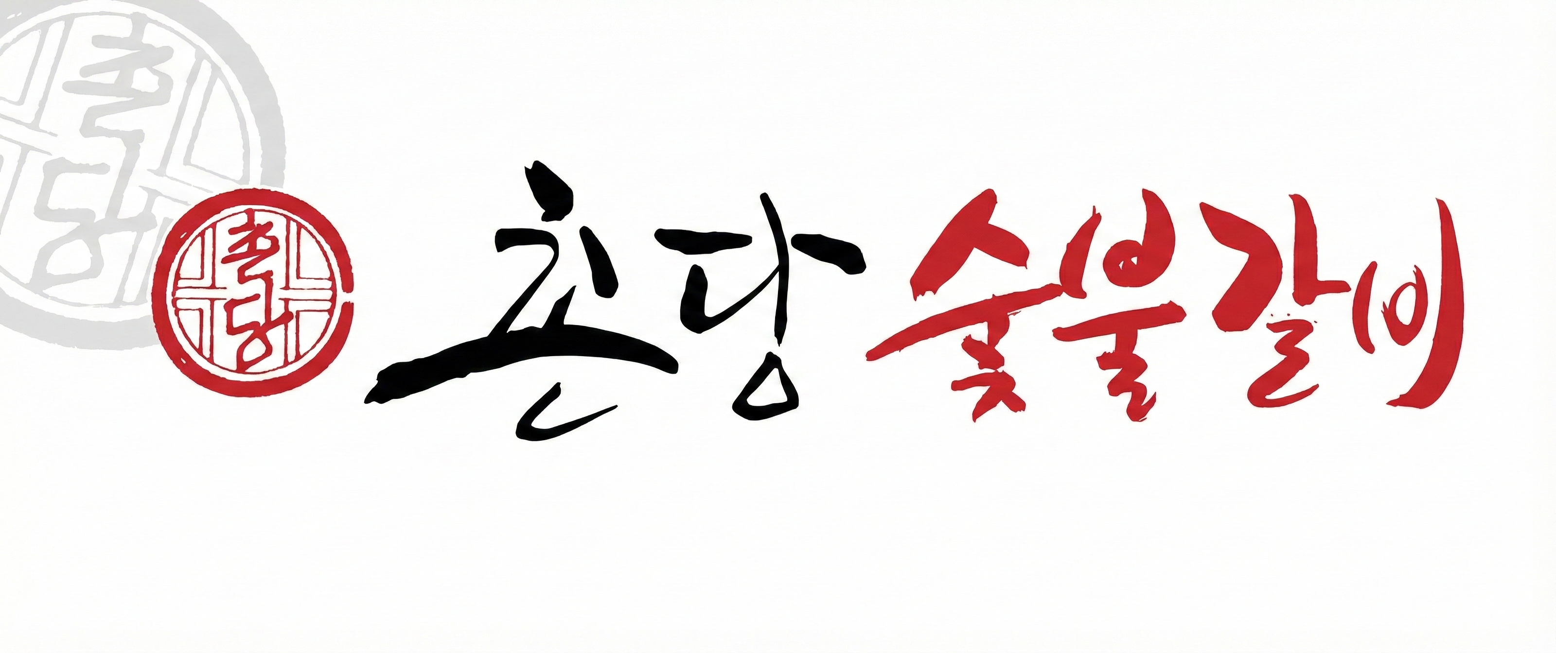 촌당 무거점