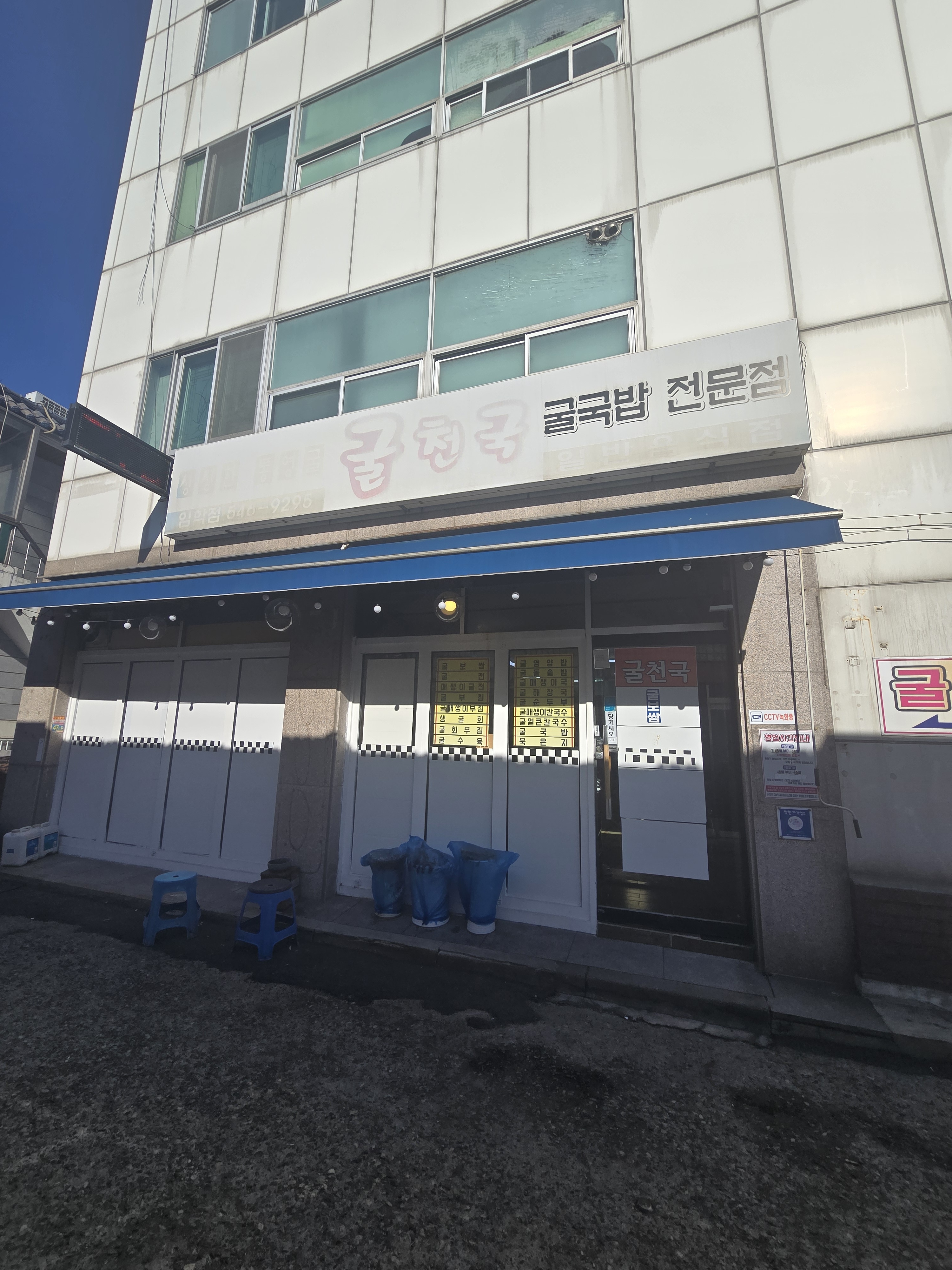 굴천국