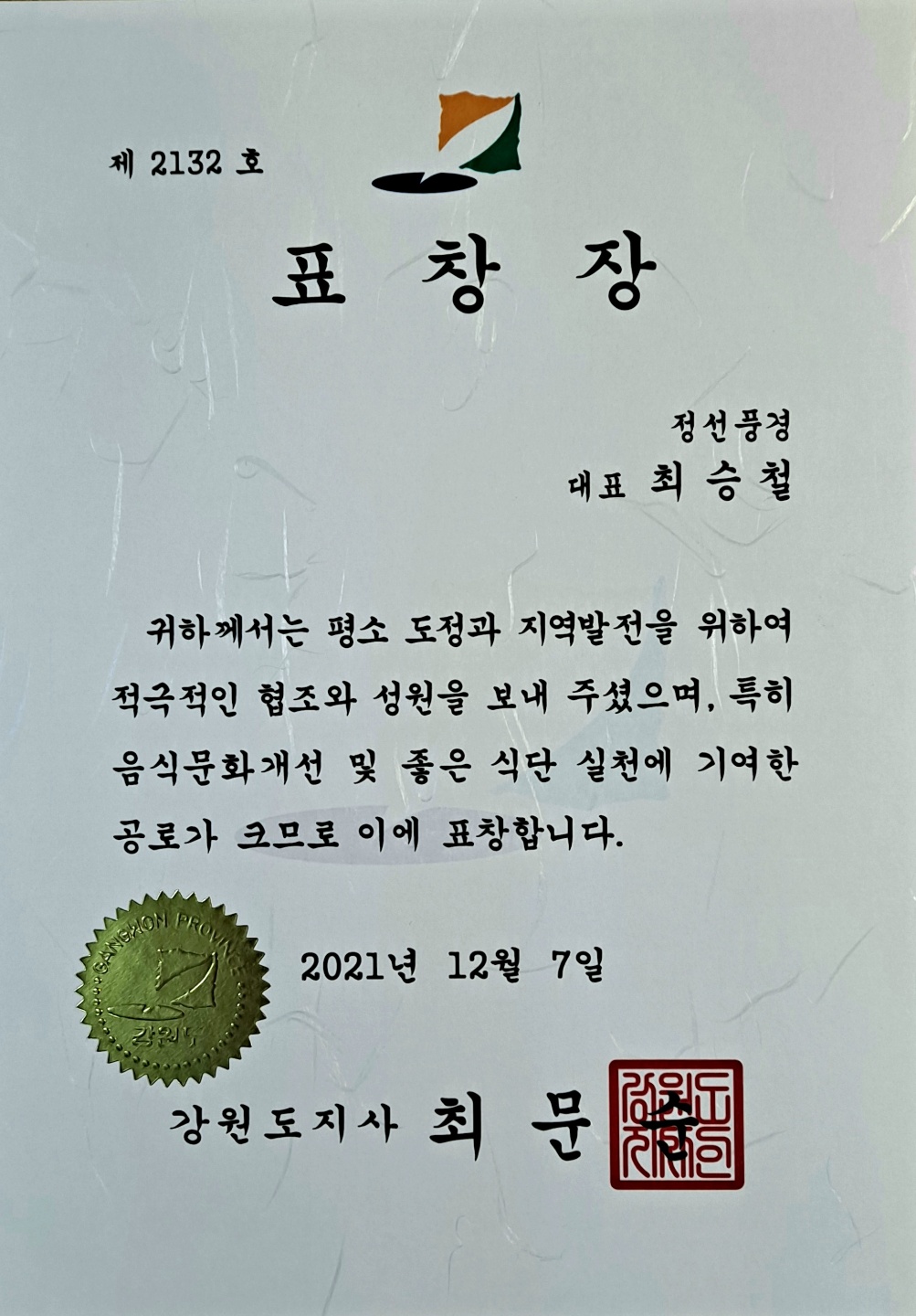 정선풍경