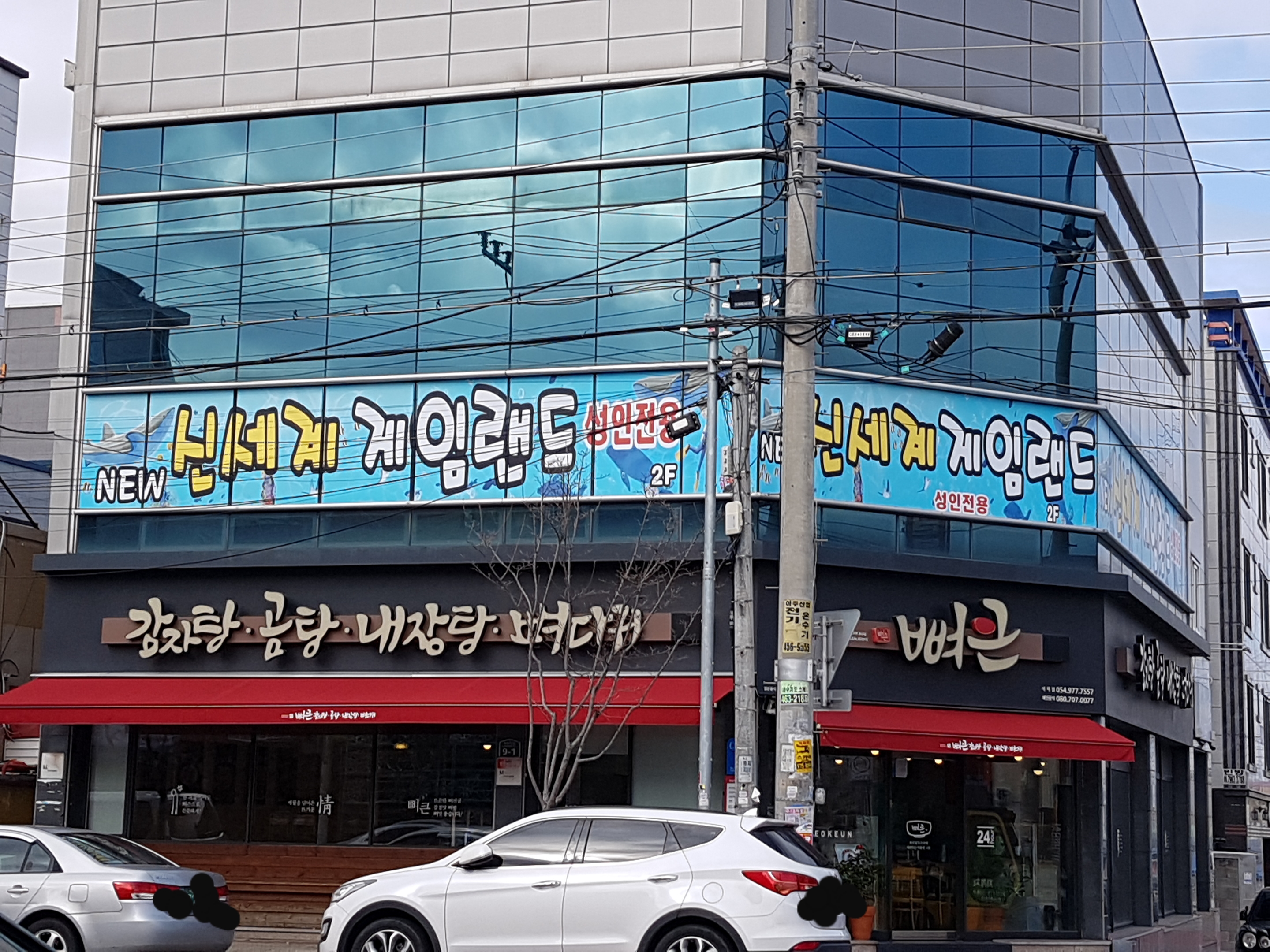 뼈큰감자탕 구미석적점