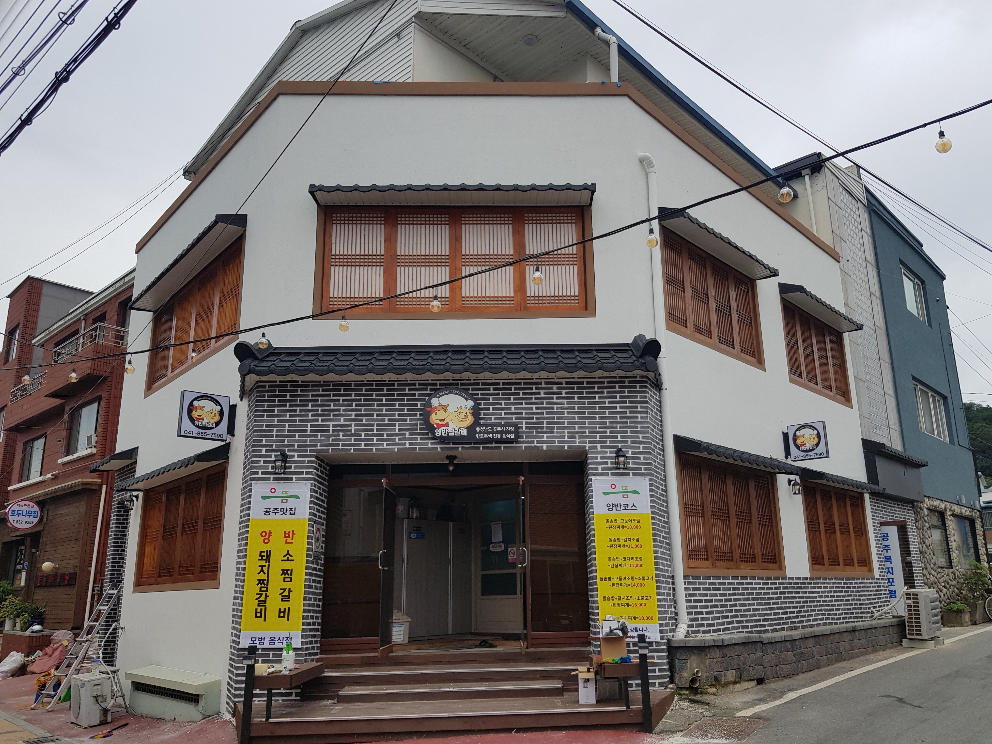 양반찜갈비
