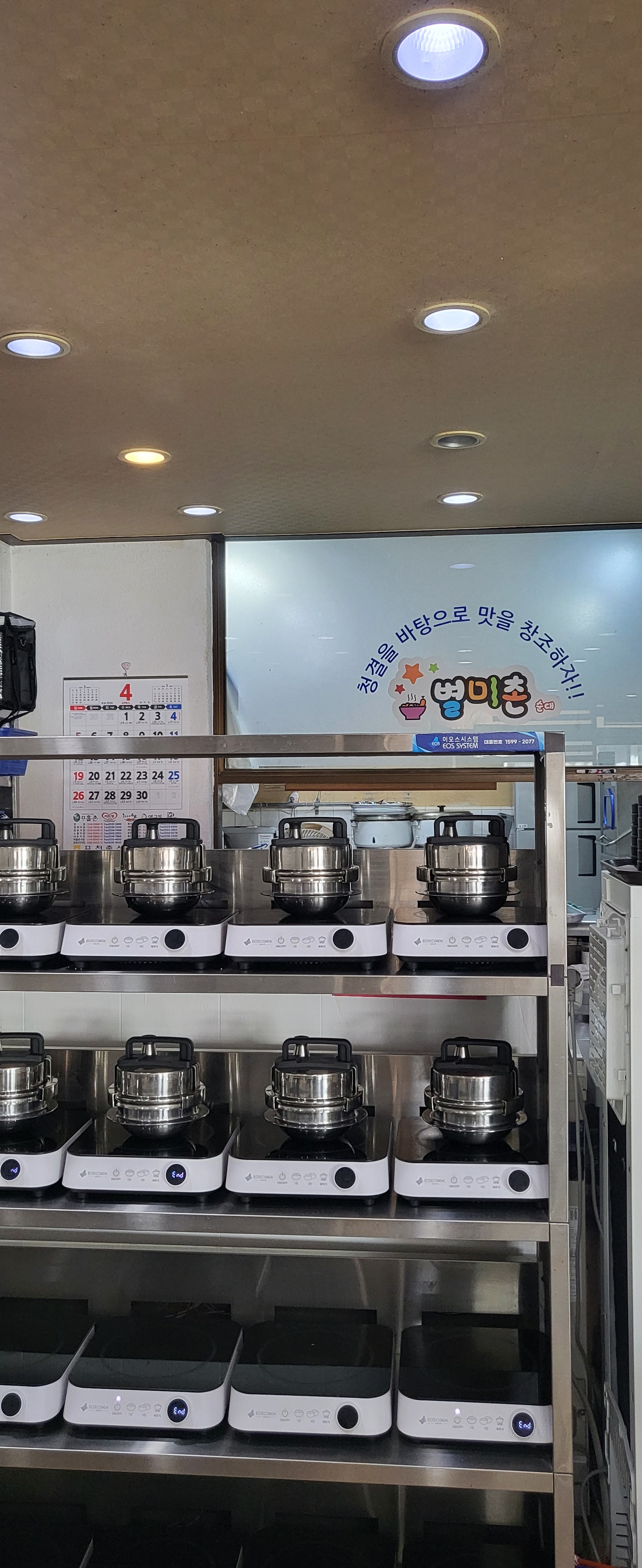 별미순대촌