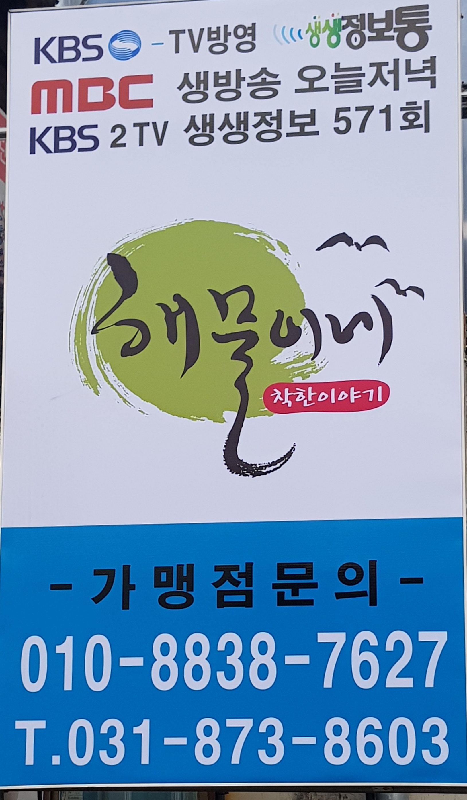 해물이네