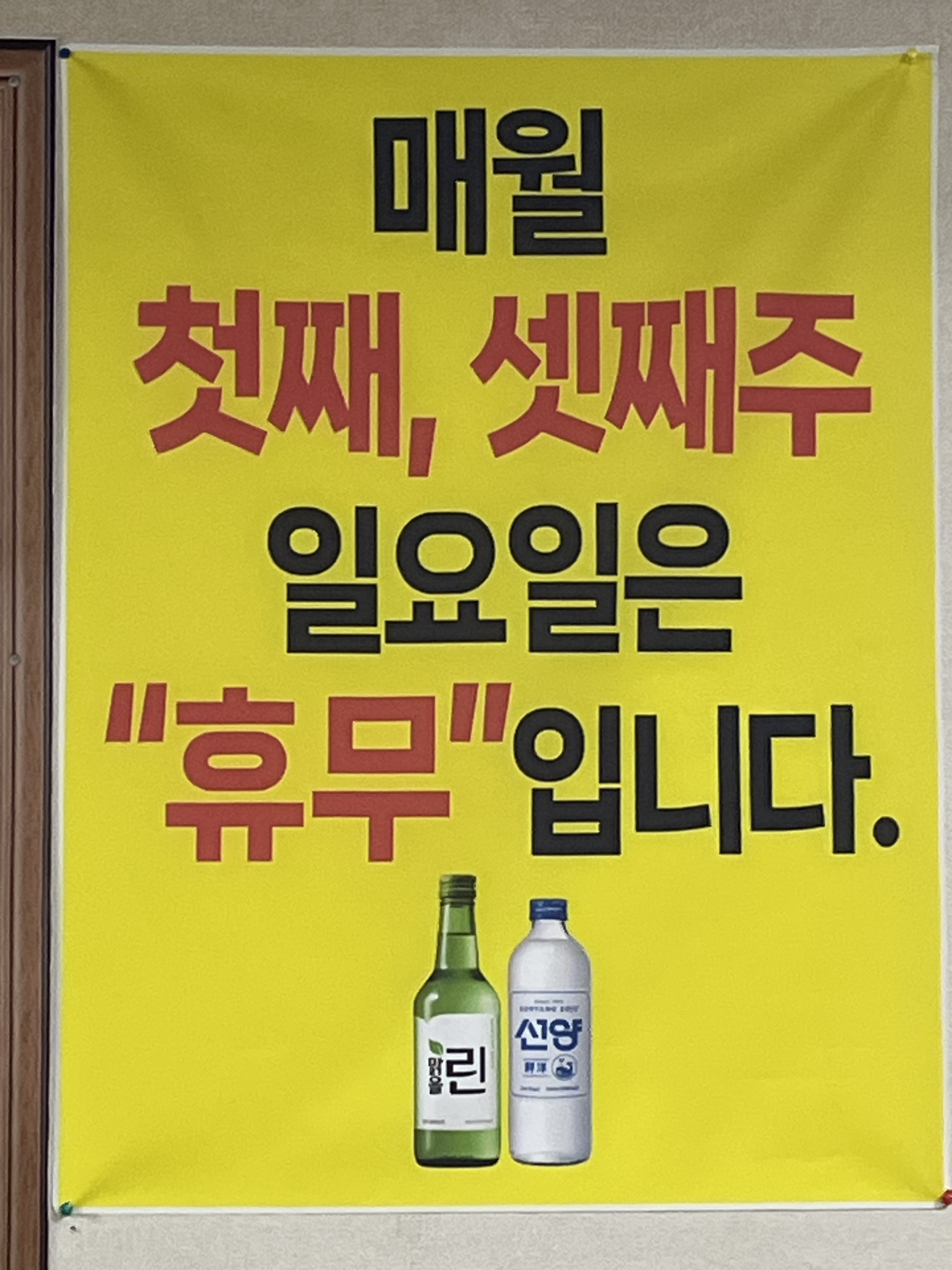 금성정육점식당