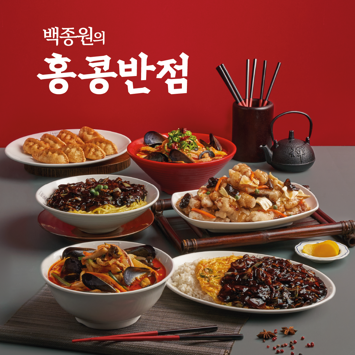 홍콩반점0410 울산성남점