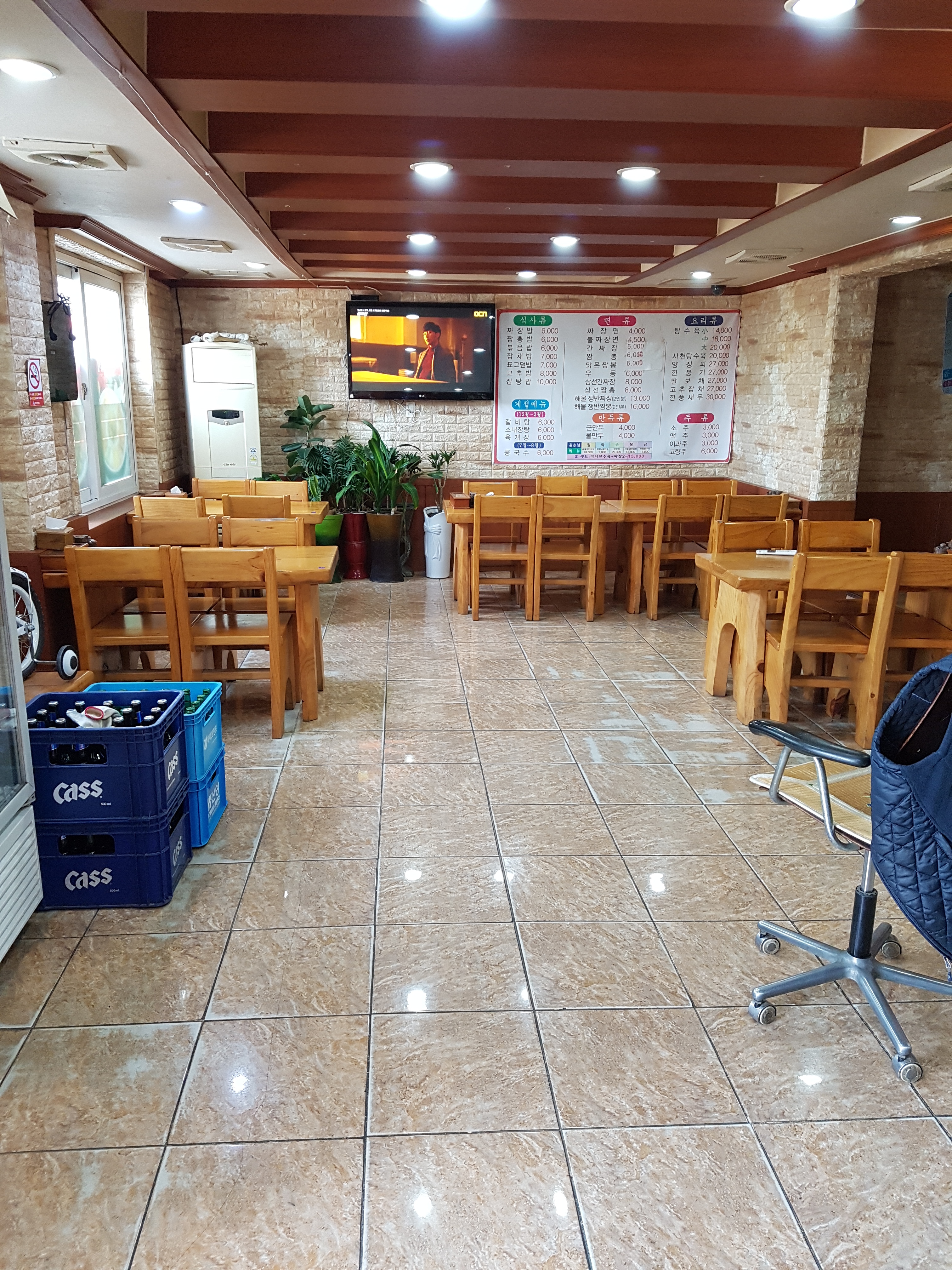 그냥중국집