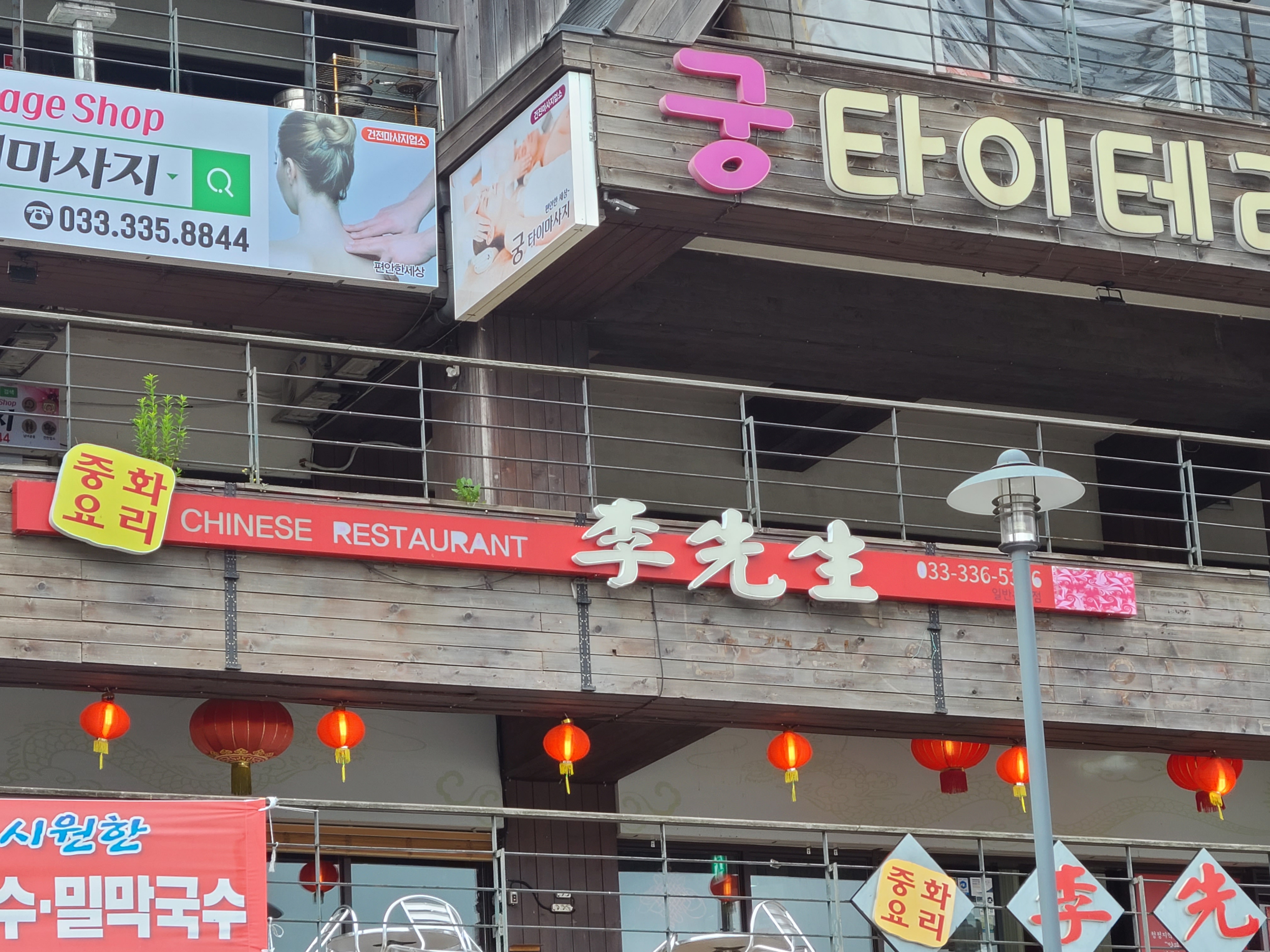 이선생