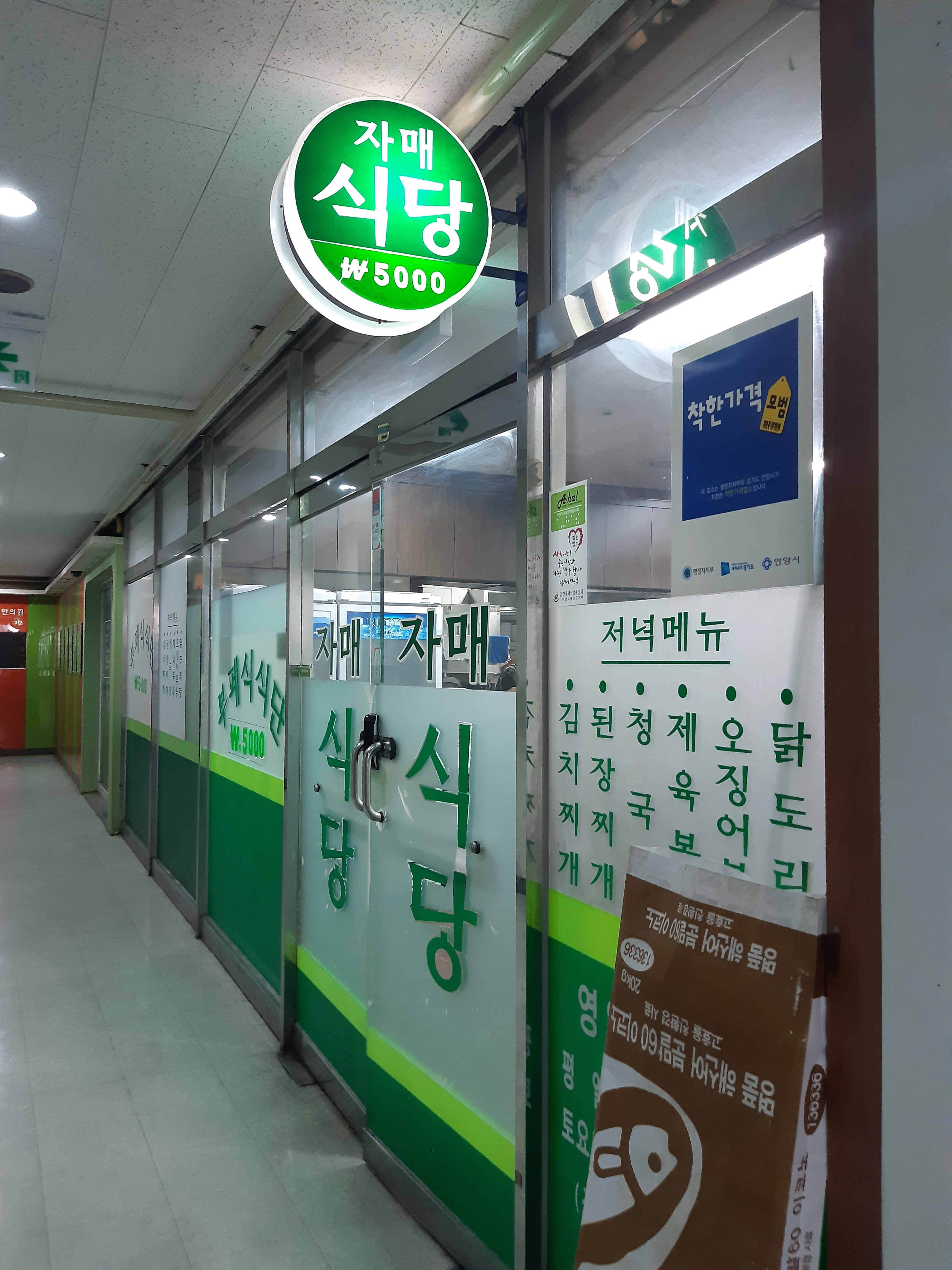 자매식당