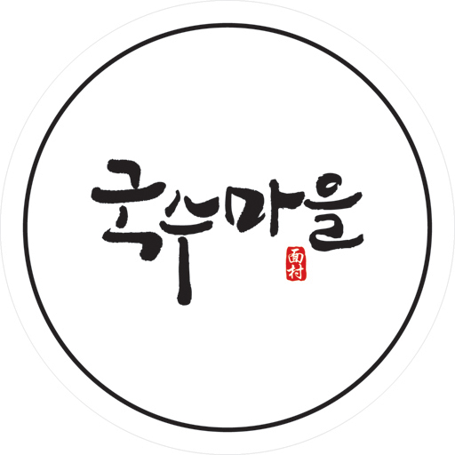 국수마을 삼성점