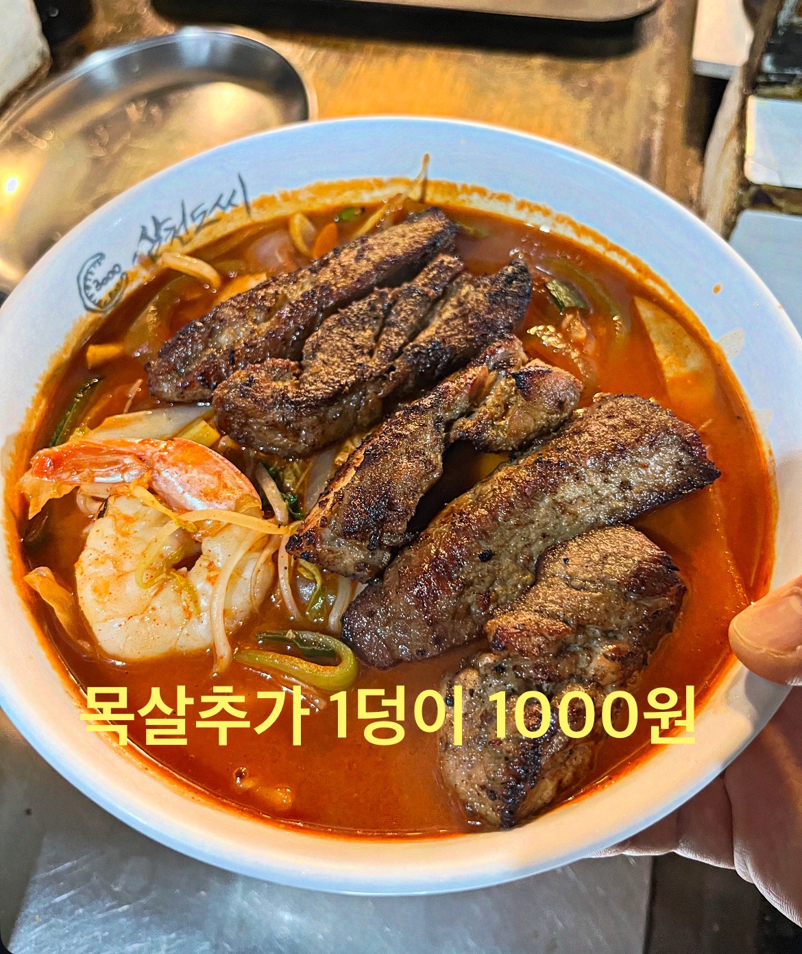 삼천도씨 마산 양덕동본점