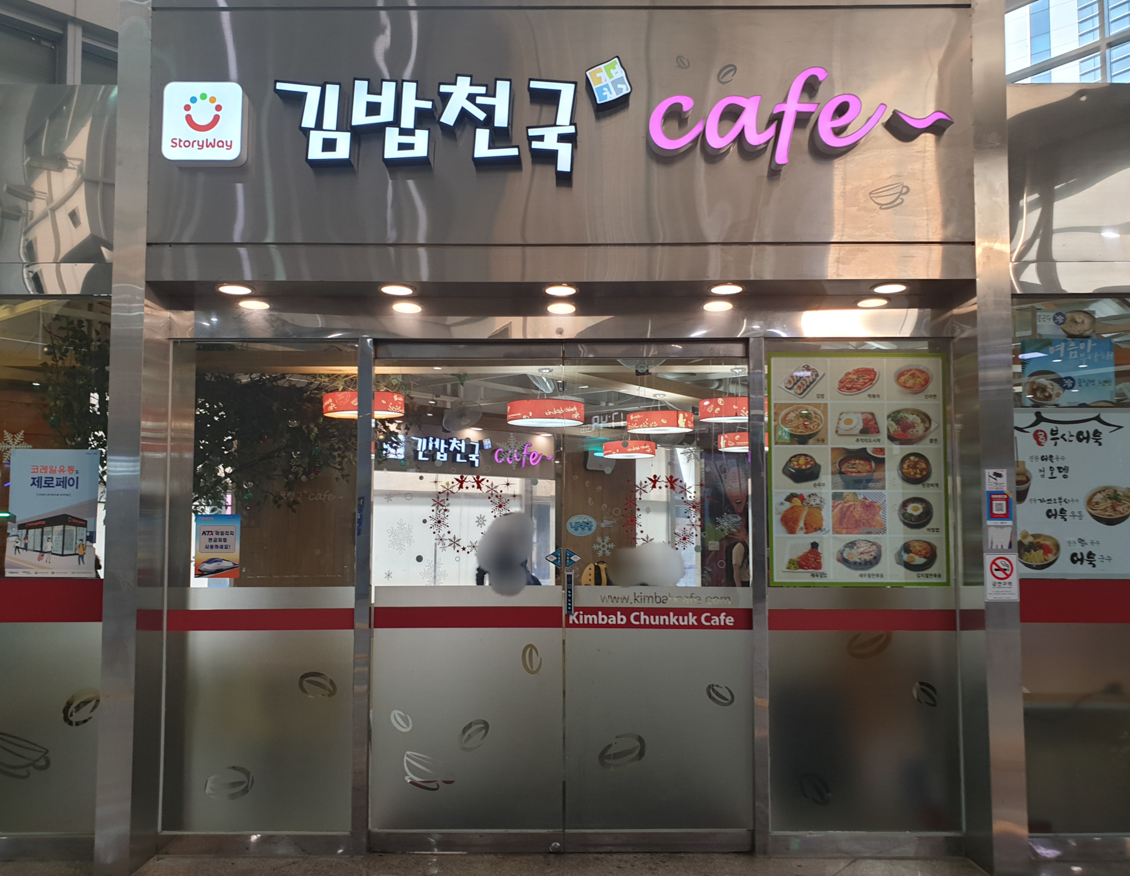 김밥천국 부산역점