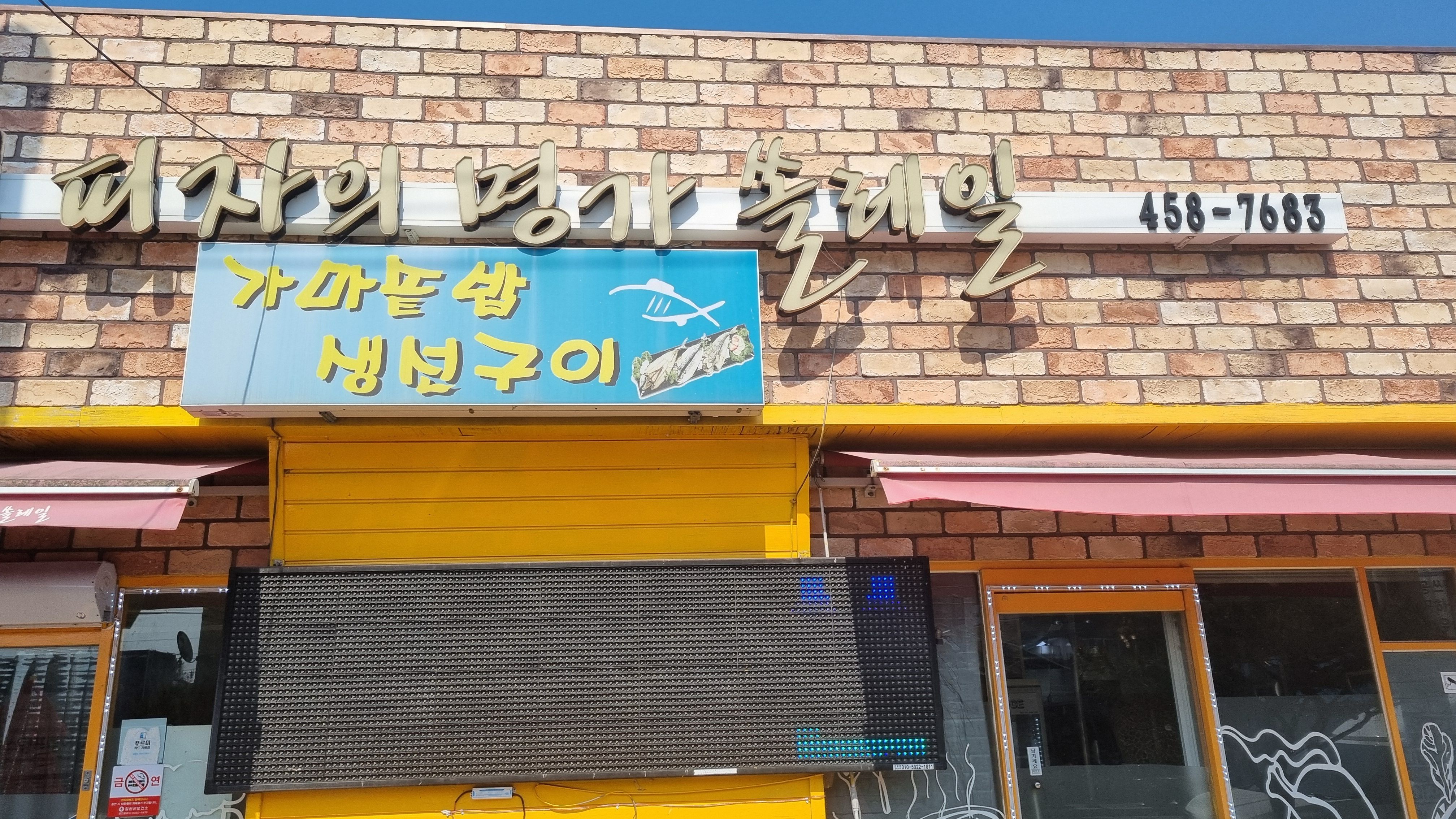 쏠레일