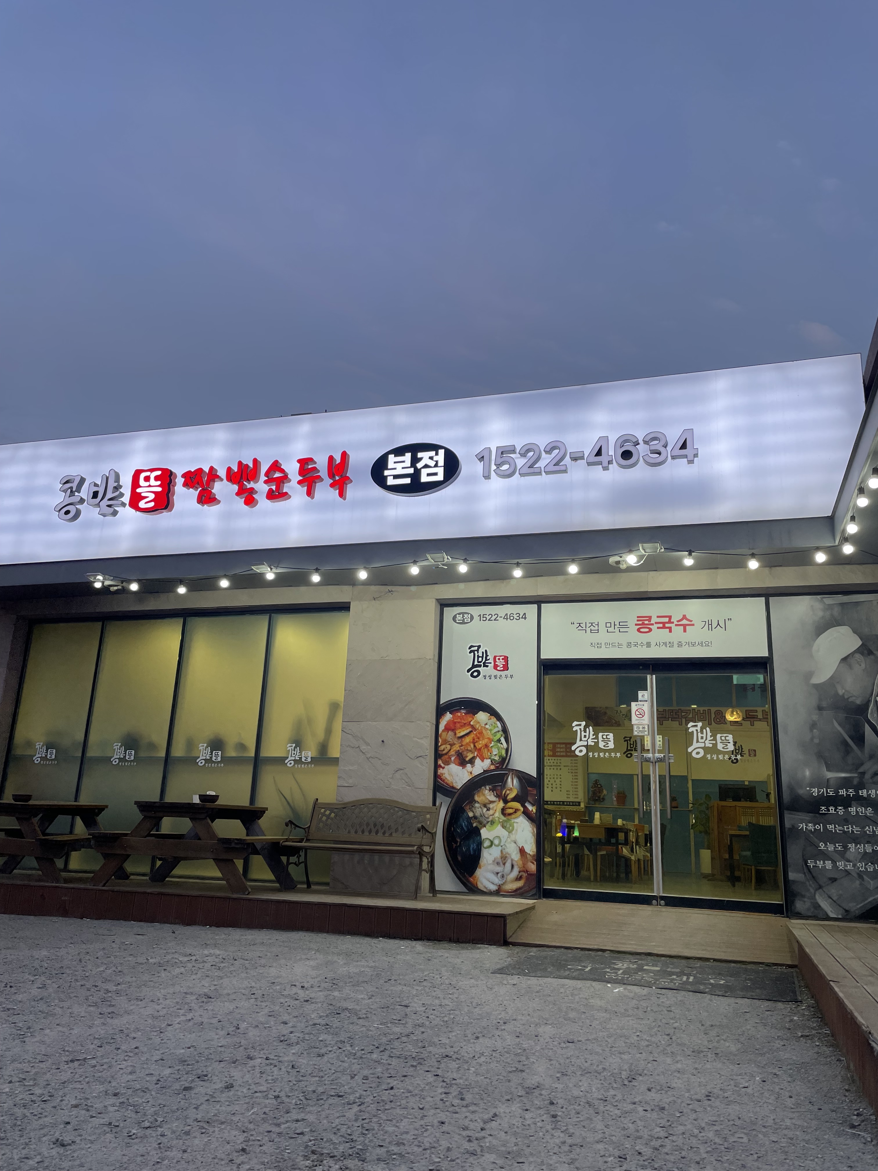 콩밭뜰
