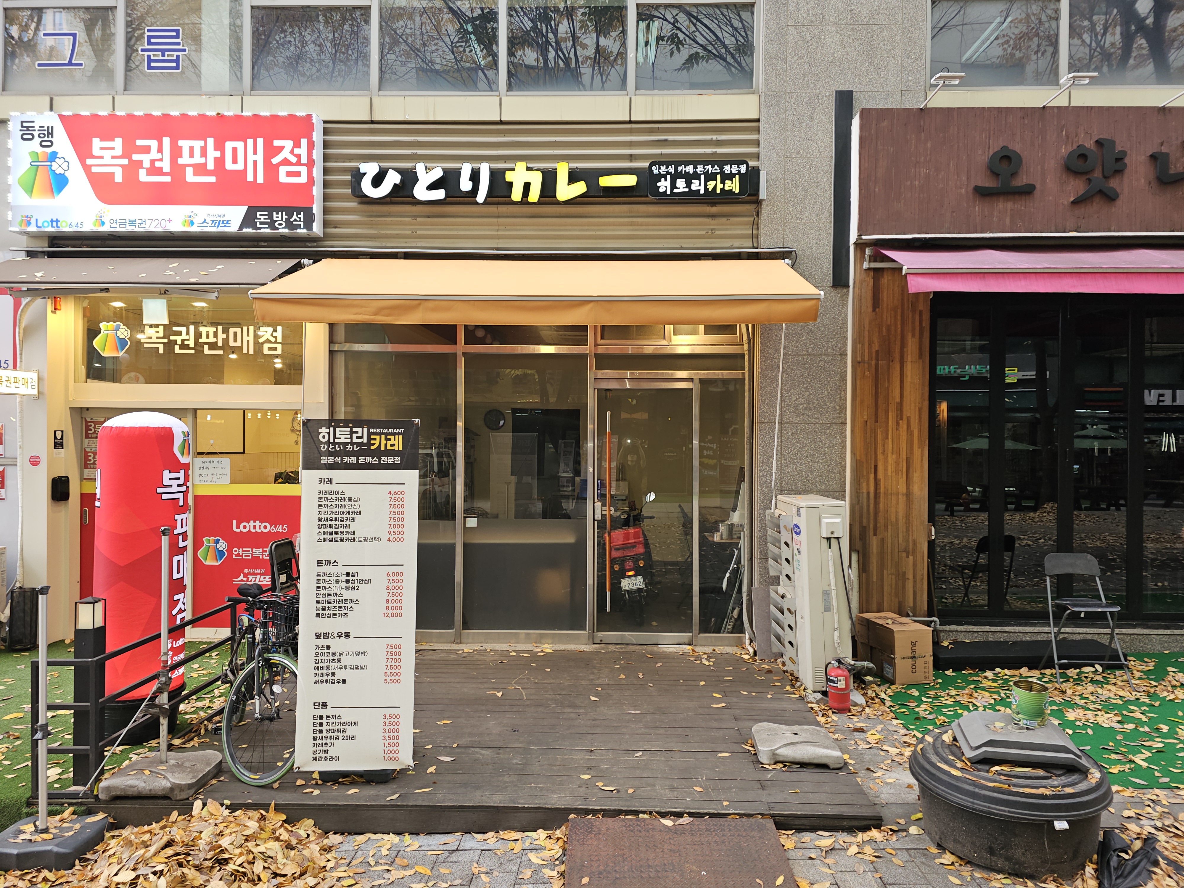 히토리카레