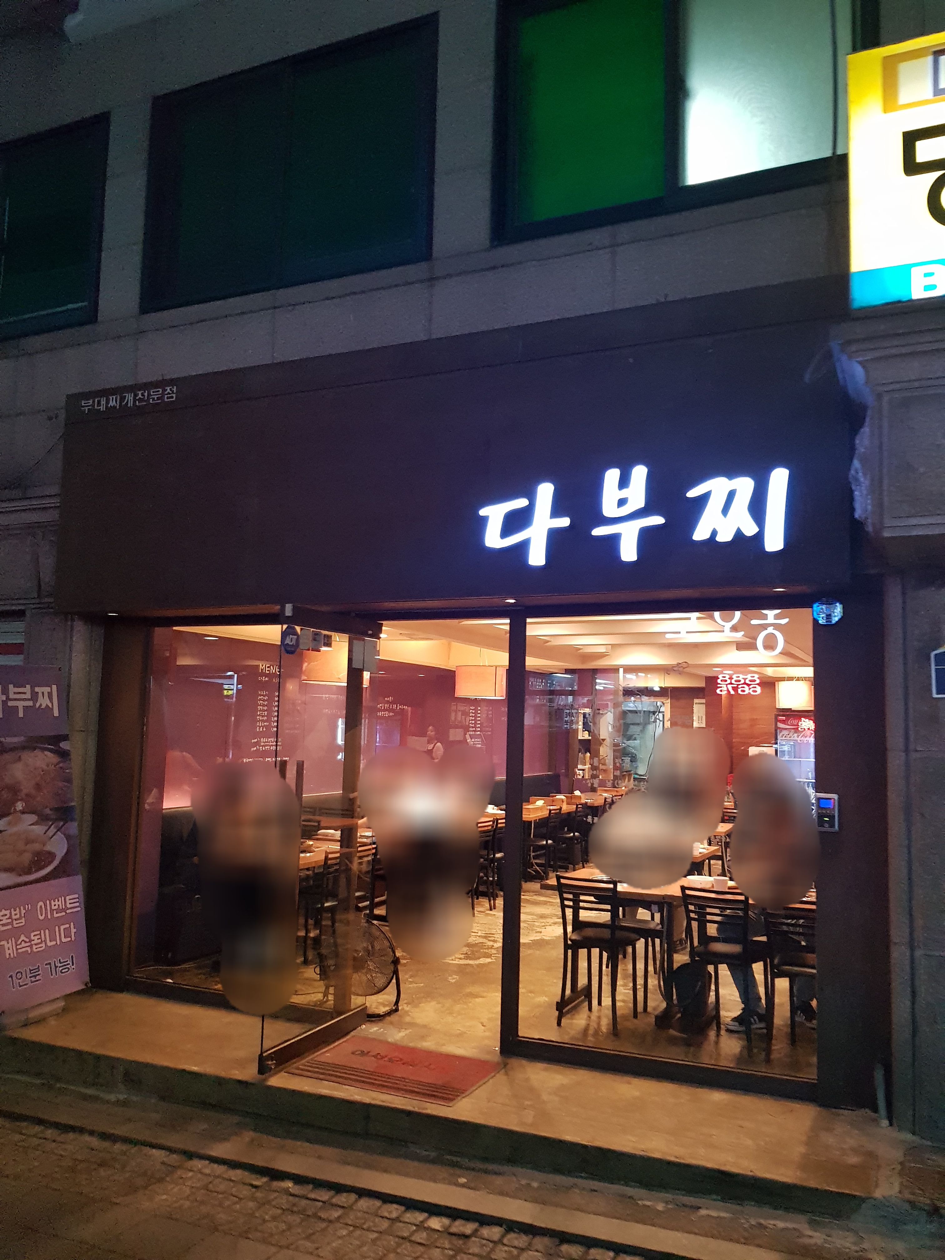 다부찌