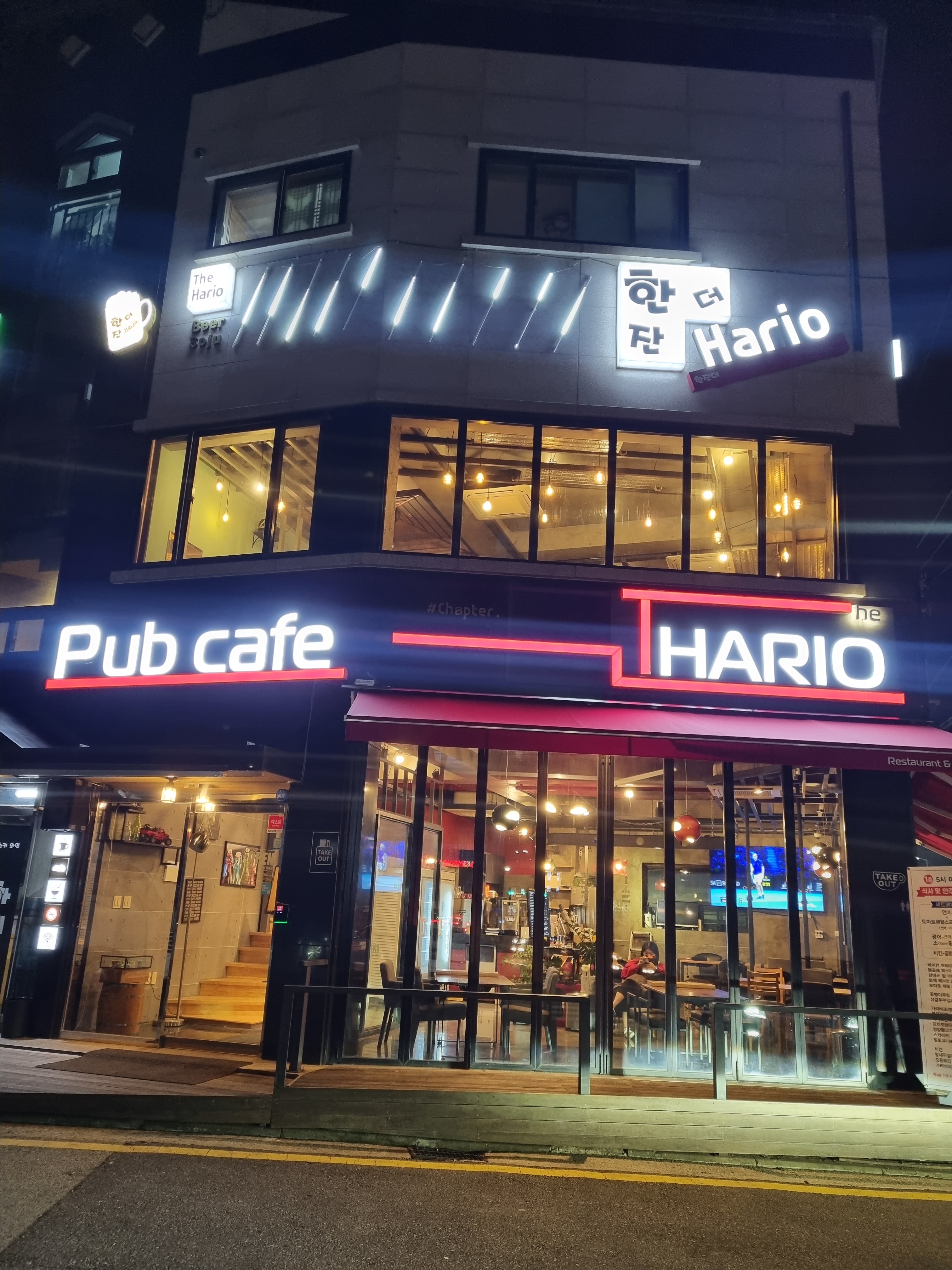 더하리오 펍 / 카페