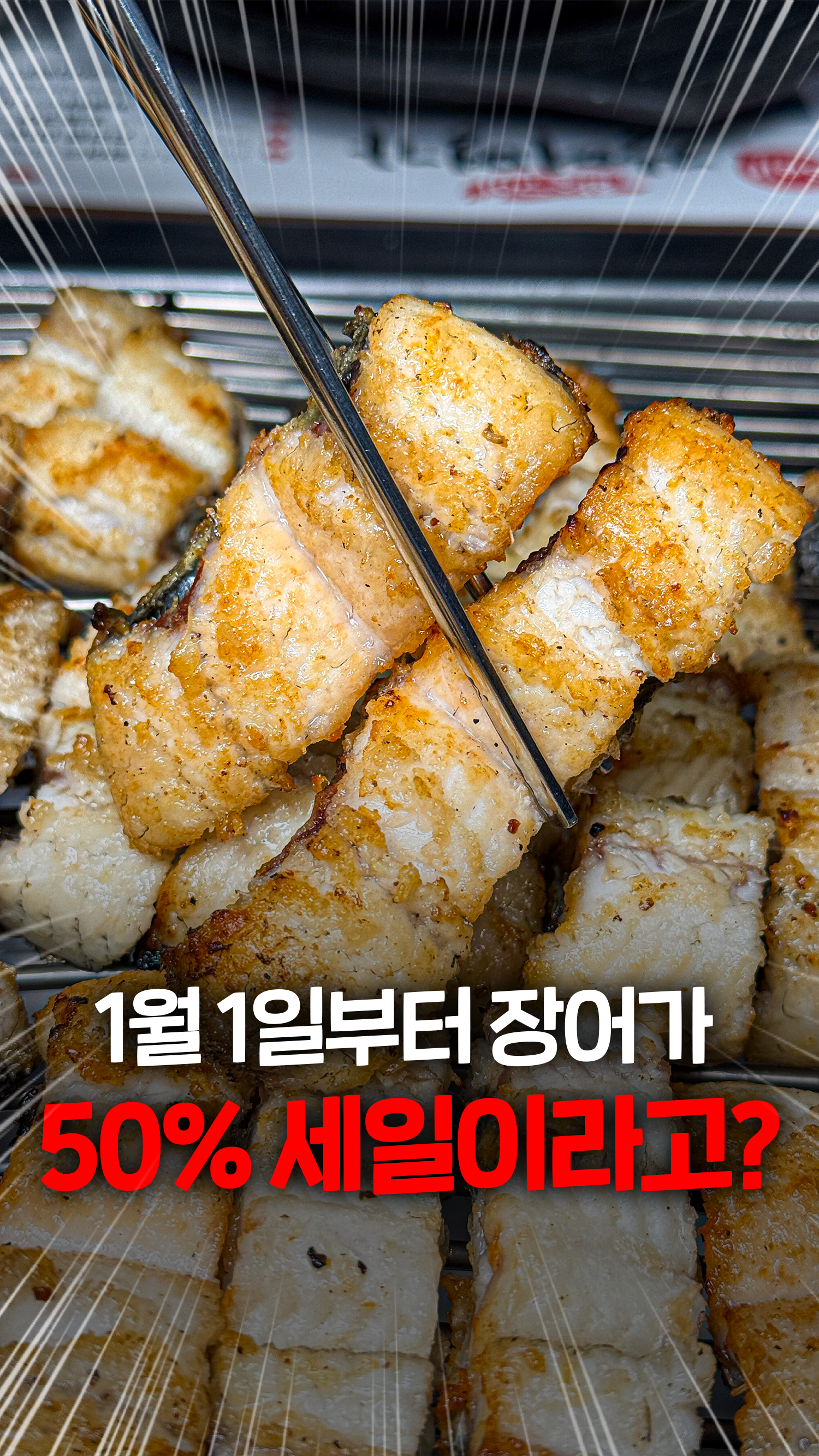 장어명가