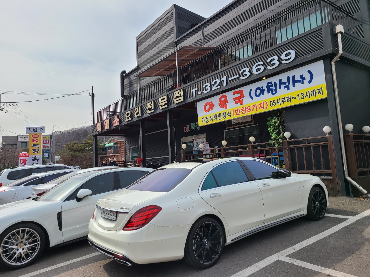 오케이목장