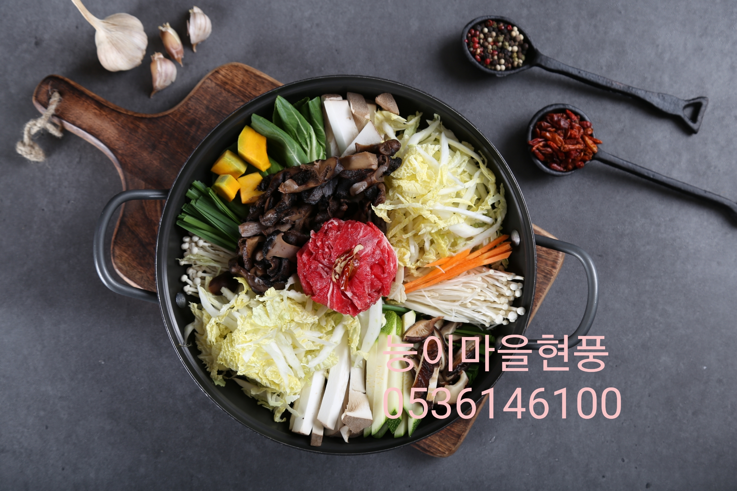 능이마을 현풍점